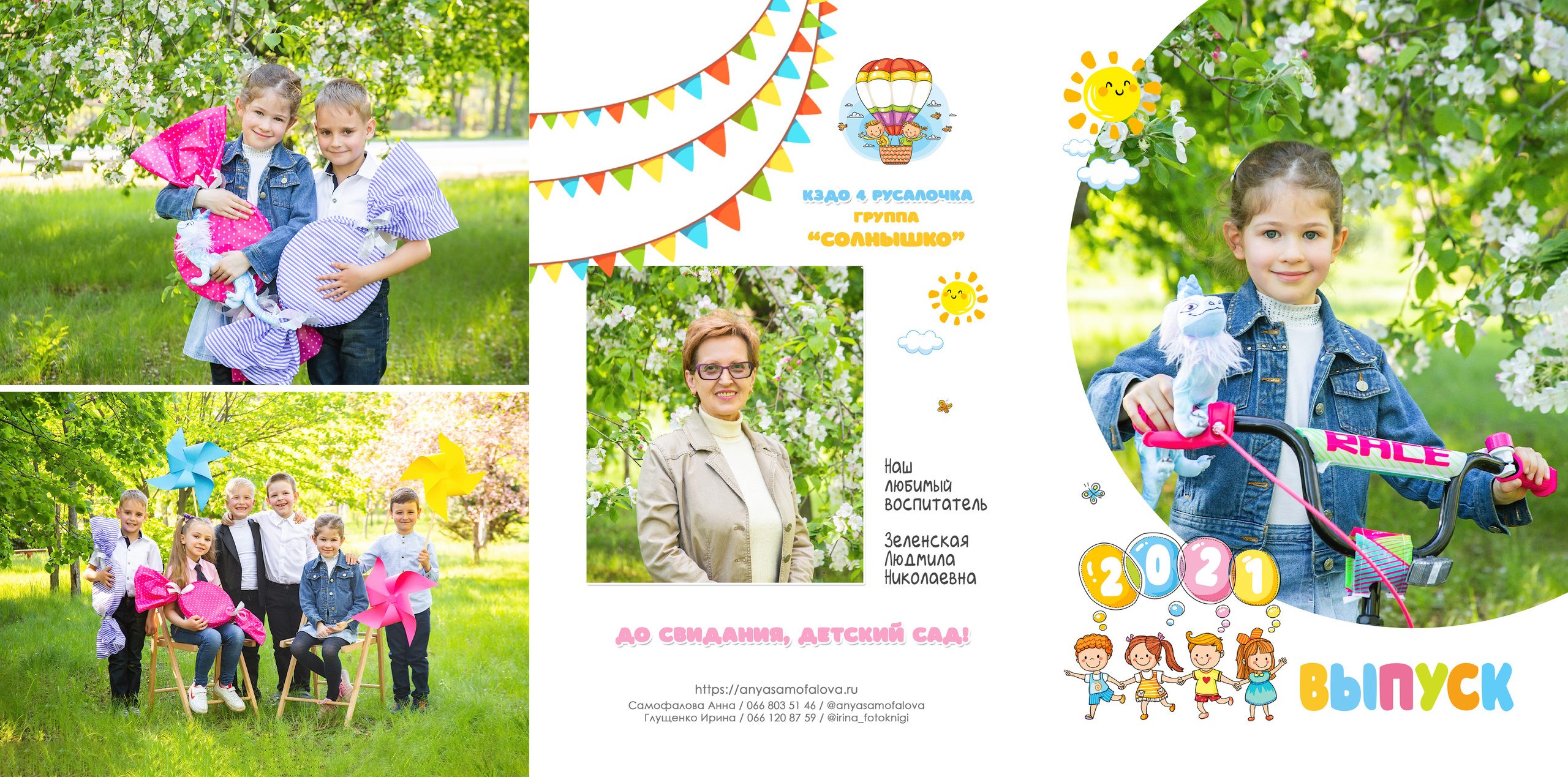 Фотокниги. Фотограф Аня Самофалова