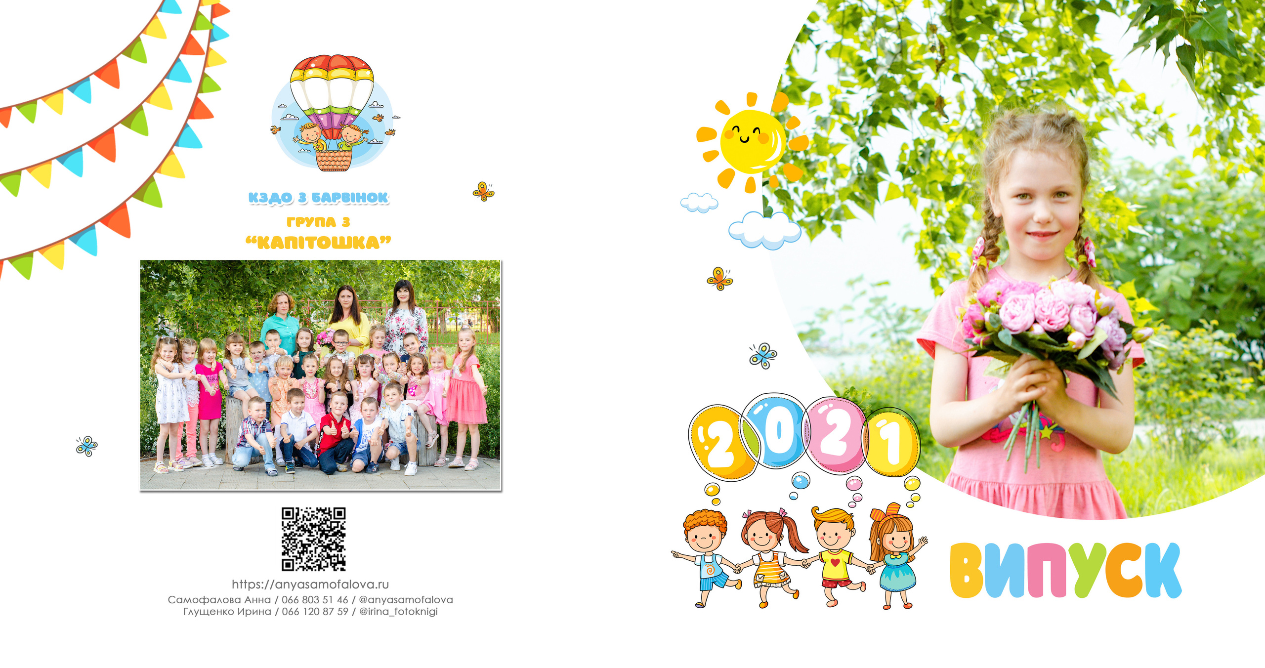 Фотокниги. Фотограф Аня Самофалова