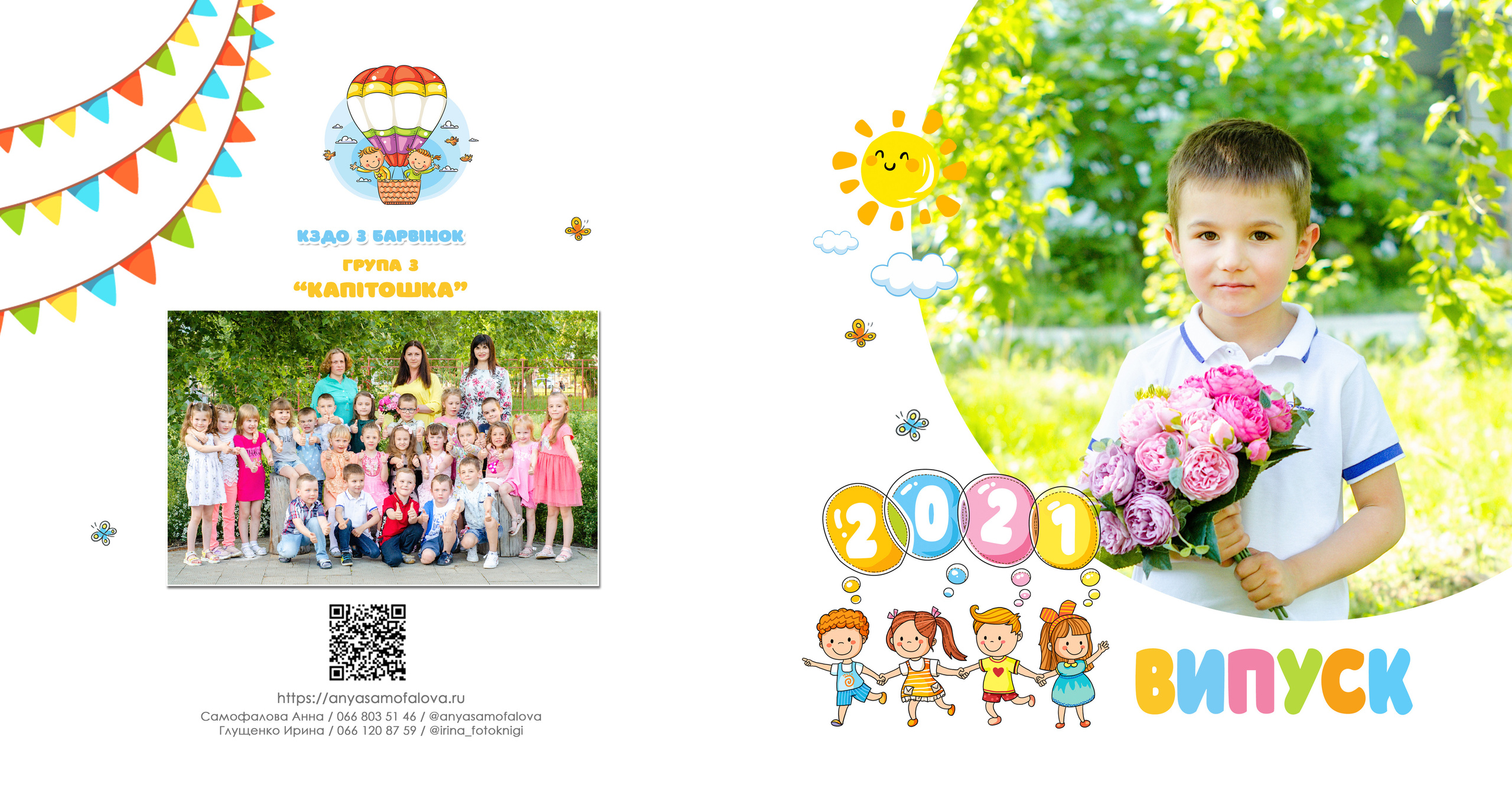 Фотокниги. Фотограф Аня Самофалова