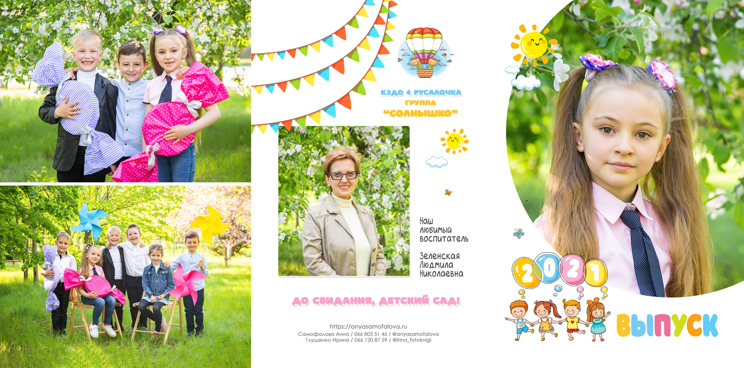 Фотокниги. Фотограф Аня Самофалова