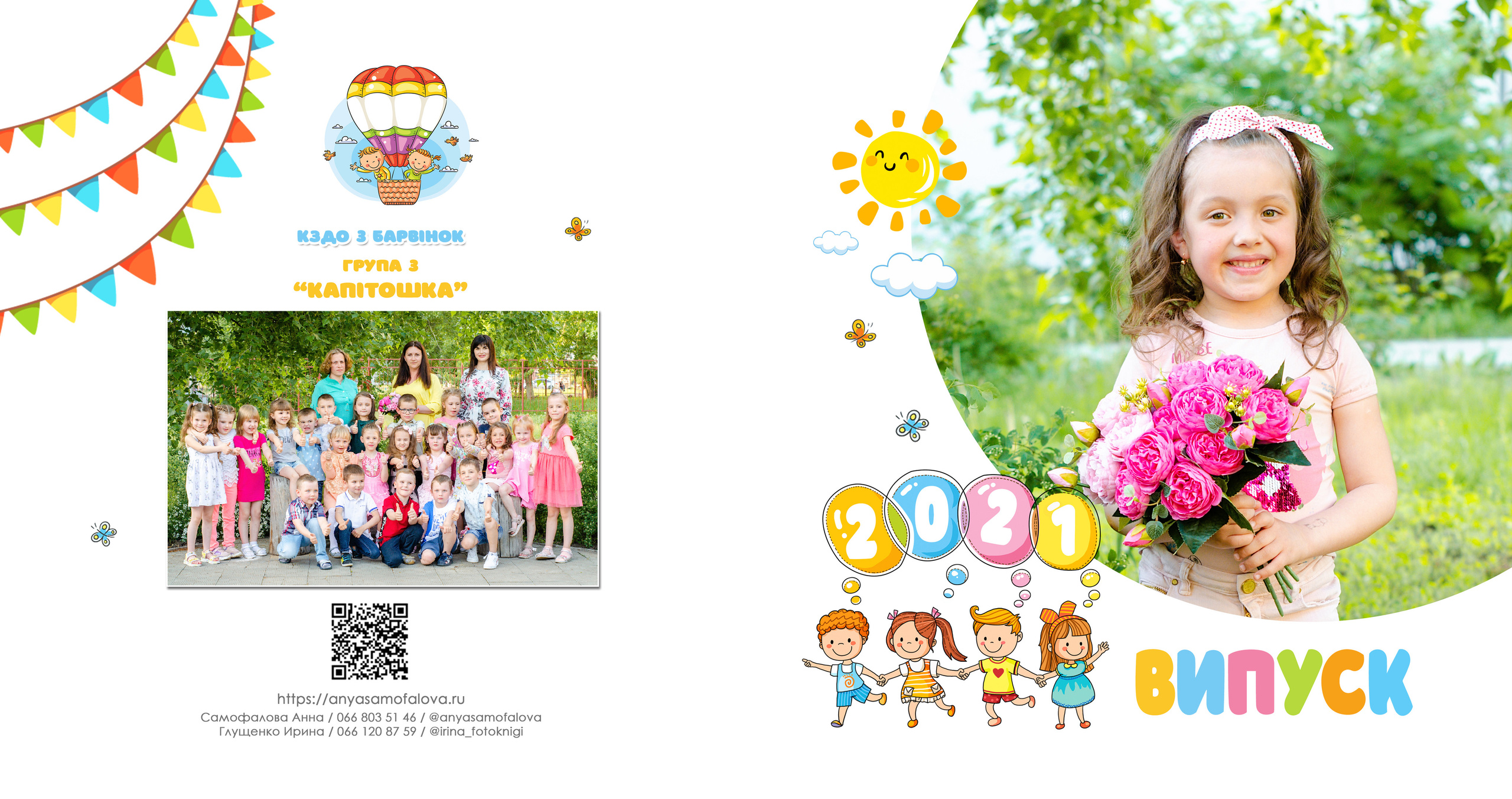 Фотокниги. Фотограф Аня Самофалова