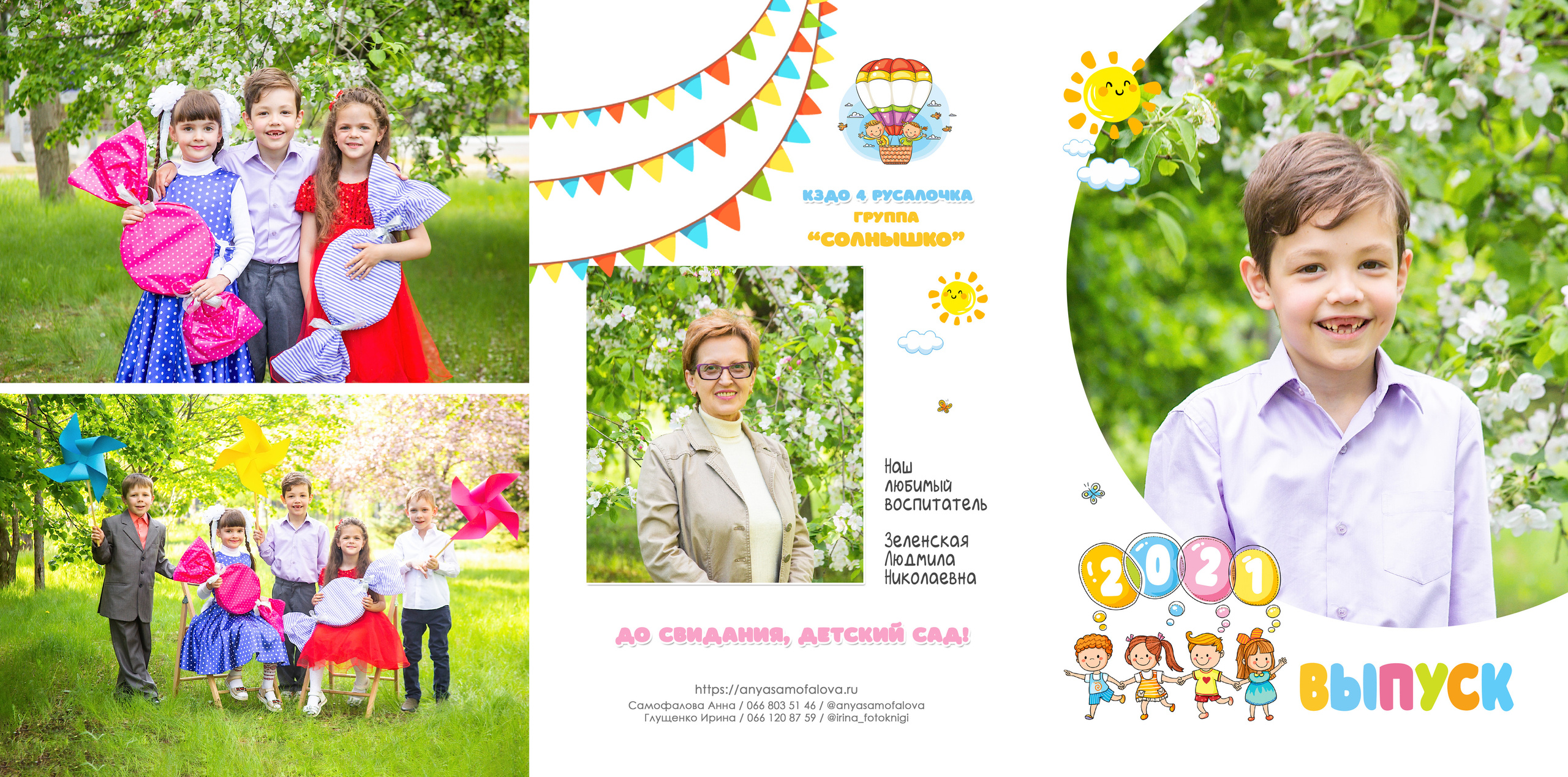 Фотокниги. Фотограф Аня Самофалова