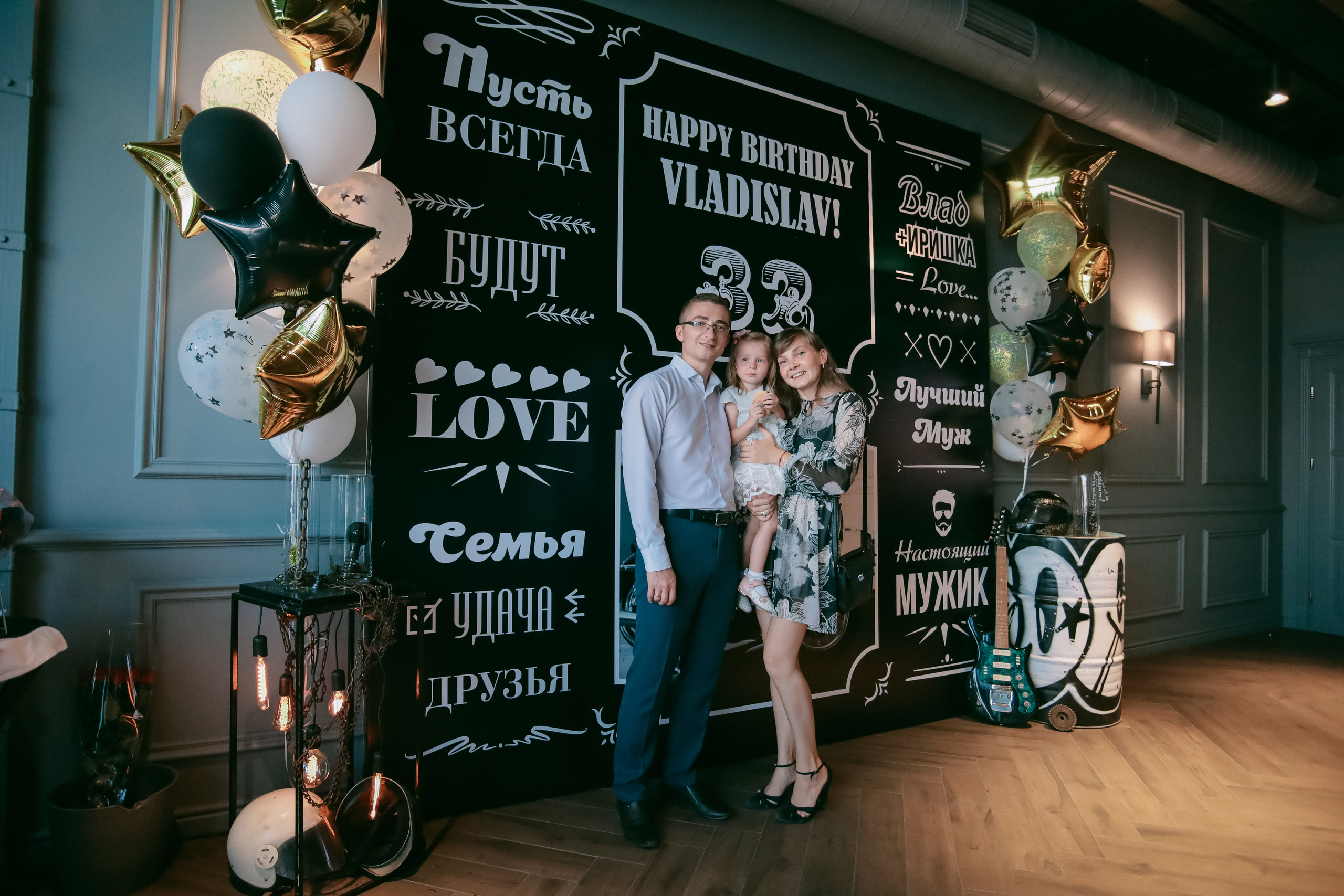 День Рождения Артура. Кара Дмитрий, фотограф Аланья