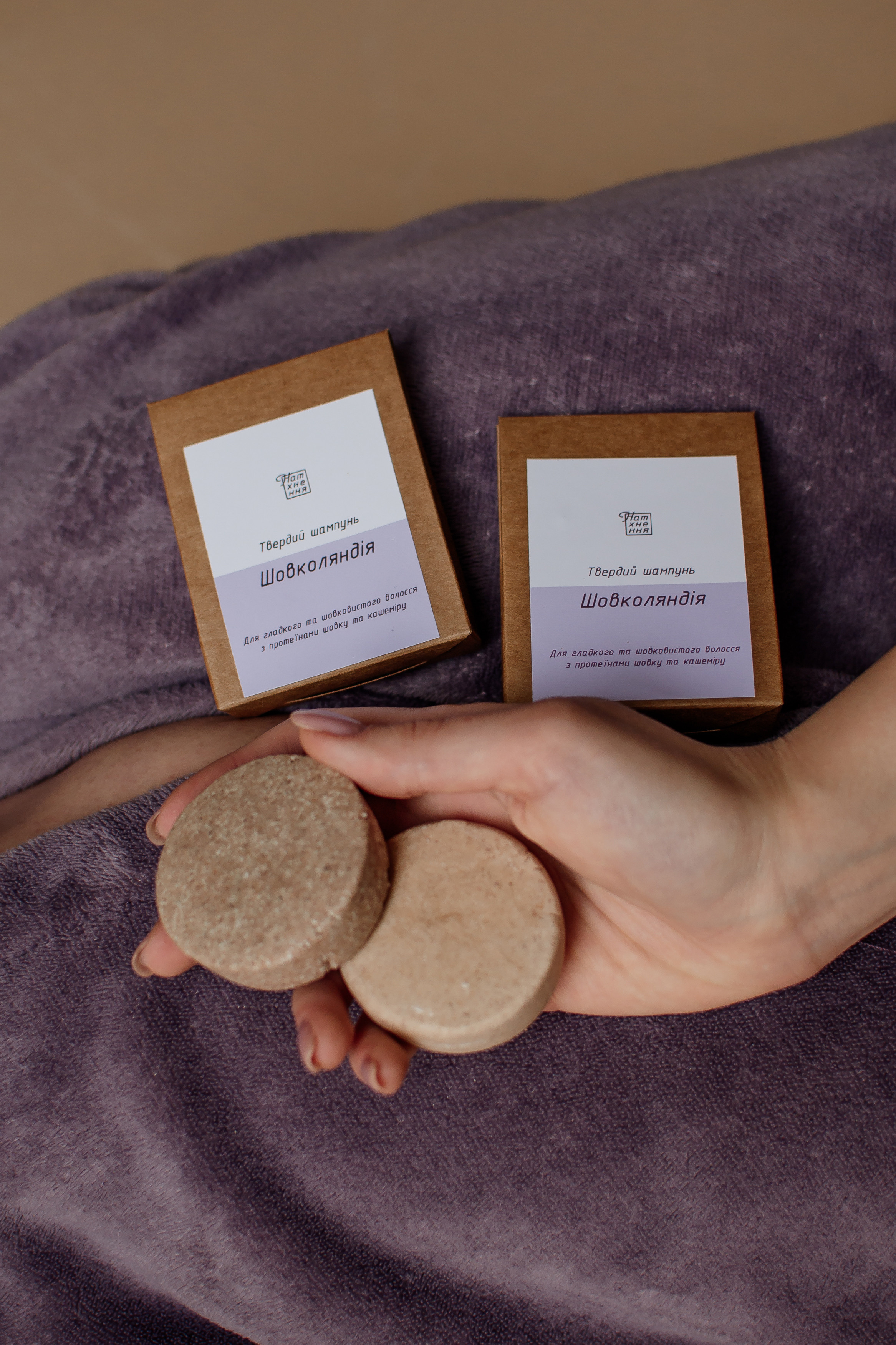 Для бренду натуральної косметики Львів. Сімейний, дитячий та індивідуальний фотограф в м. Тернопіль, м. Львів