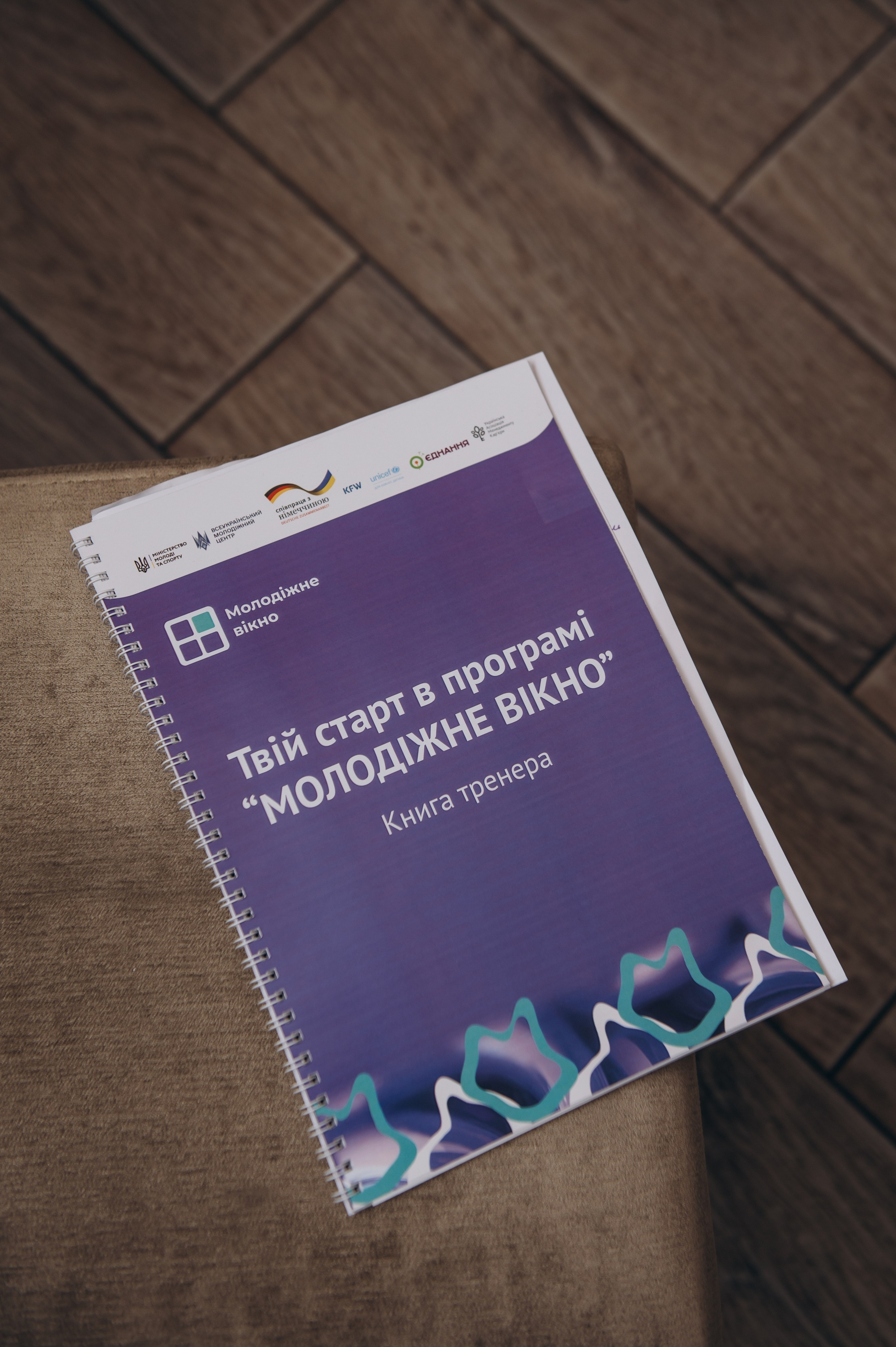 Репортажна фотосесія Тернопіль, репортажна зйомка заходу Тернопіль, зйомка конференцій, майстер-класів, тренінгів Тернопіль. Сімейний, дитячий та індивідуальний фотограф в м. Тернопіль, м. Львів