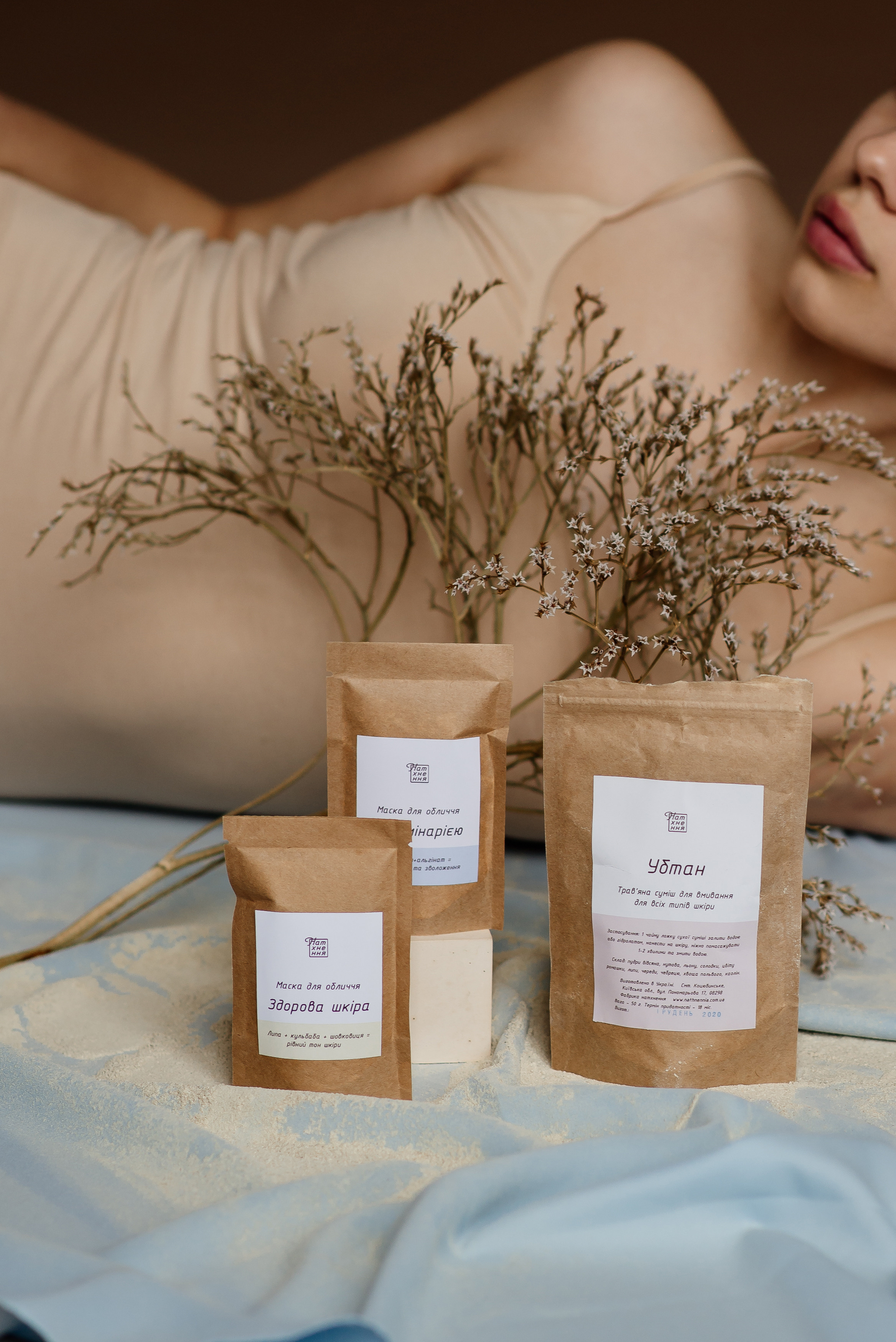 Для бренду натуральної косметики Львів. Сімейний, дитячий та індивідуальний фотограф в м. Тернопіль, м. Львів