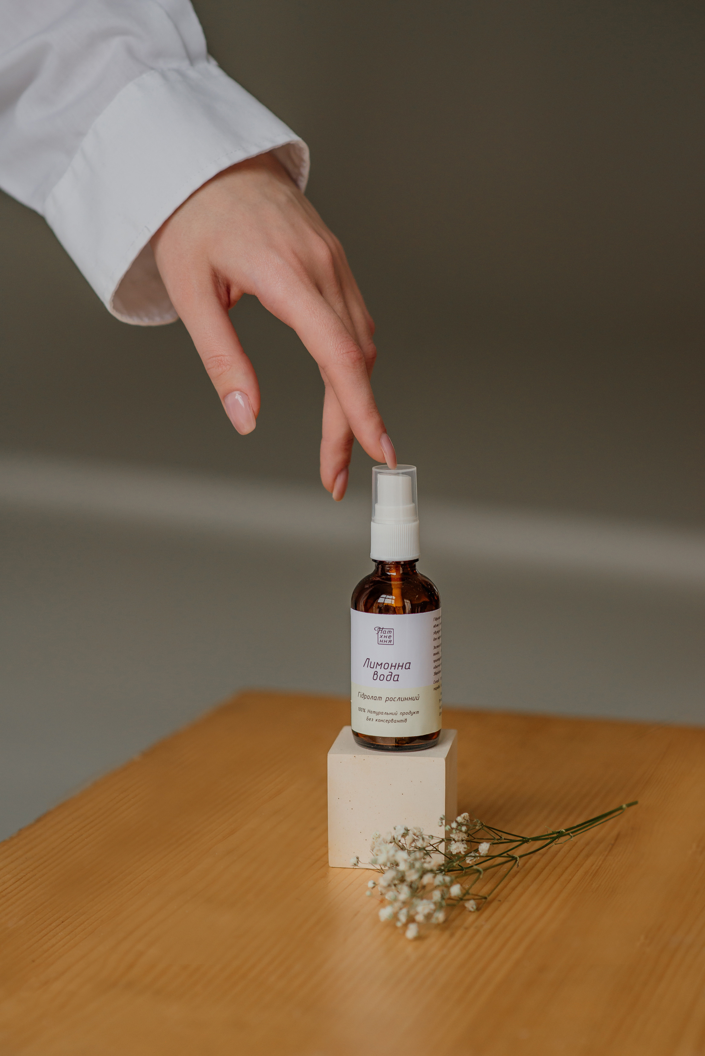 Для бренду натуральної косметики Львів. Сімейний, дитячий та індивідуальний фотограф в м. Тернопіль, м. Львів