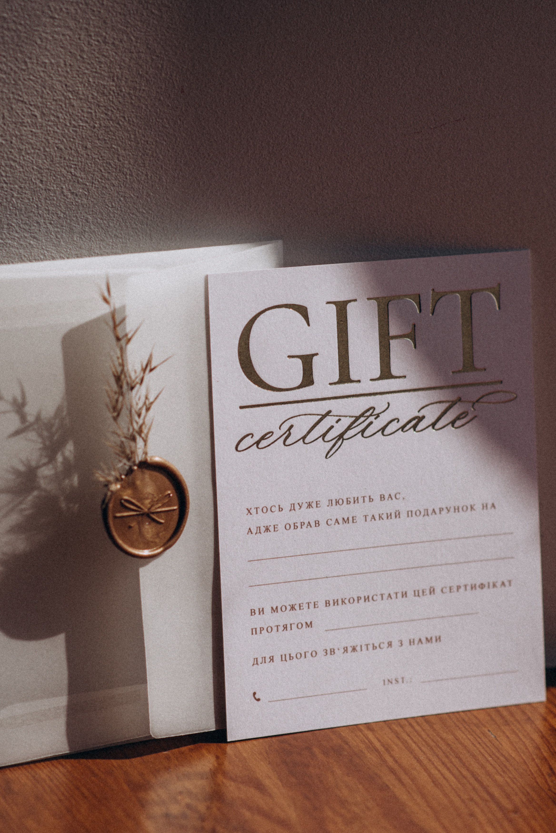 Подарункові сертифікати. Сімейний, дитячий та індивідуальний фотограф в м. Тернопіль, м. Львів