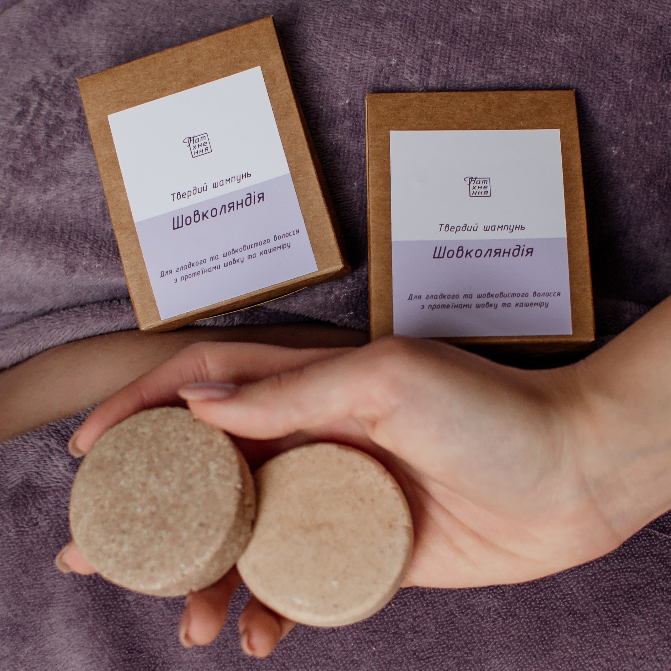 Для бренду натуральної косметики Львів. Сімейний, дитячий та індивідуальний фотограф в м. Тернопіль, м. Львів