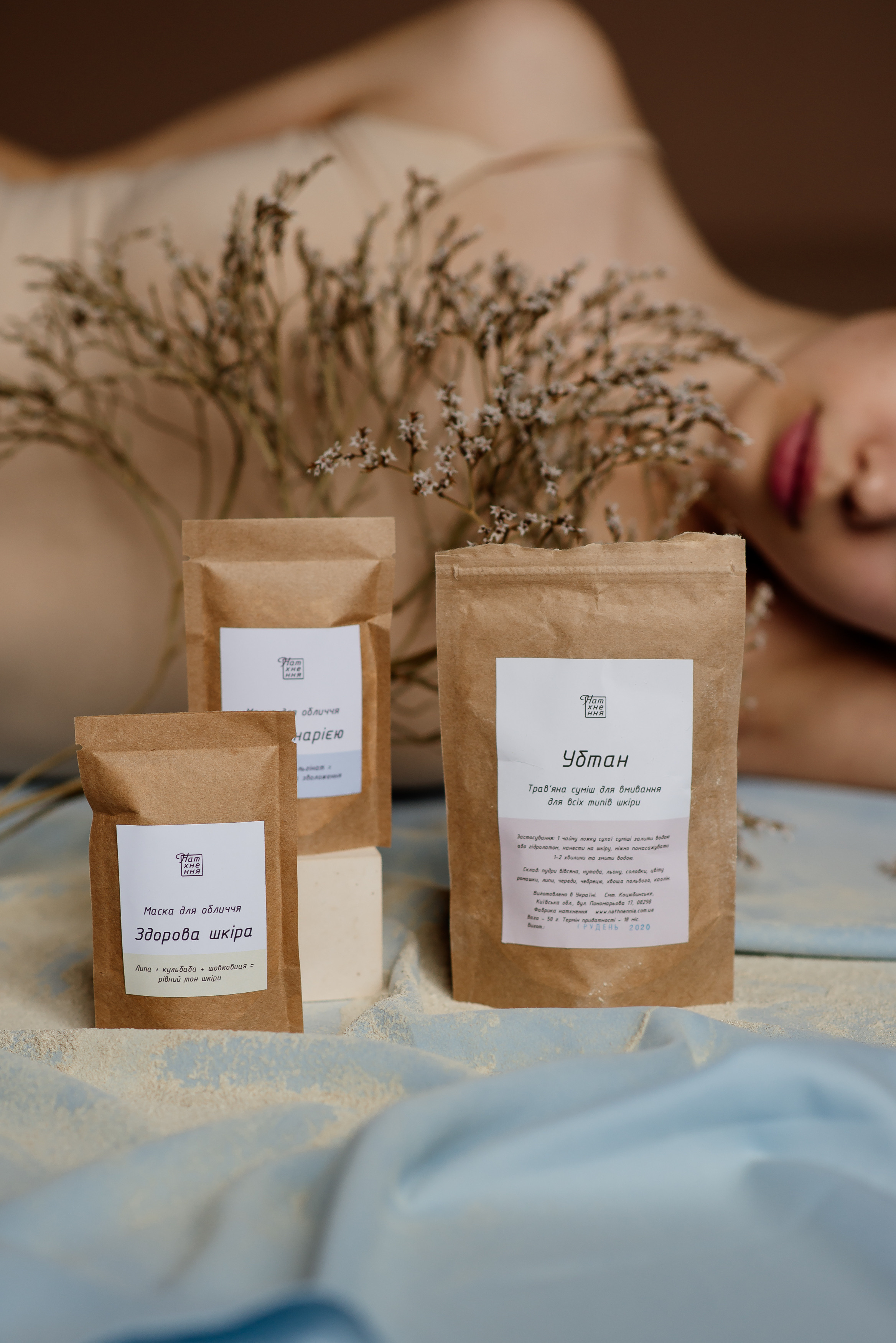 Для бренду натуральної косметики Львів. Сімейний, дитячий та індивідуальний фотограф в м. Тернопіль, м. Львів