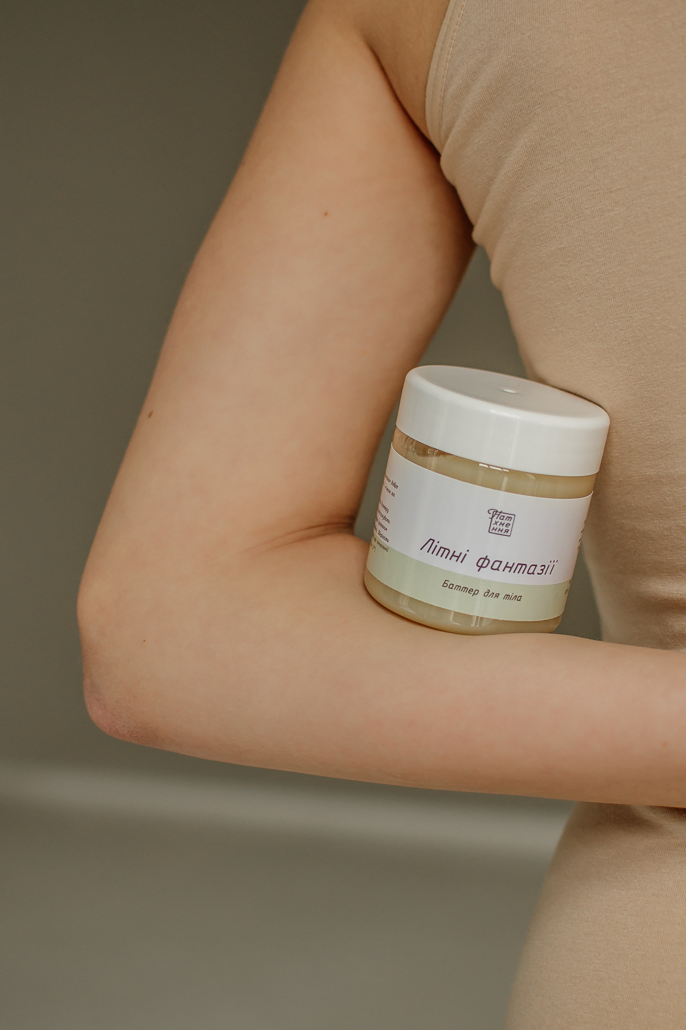 Для бренду натуральної косметики Львів. Сімейний, дитячий та індивідуальний фотограф в м. Тернопіль, м. Львів