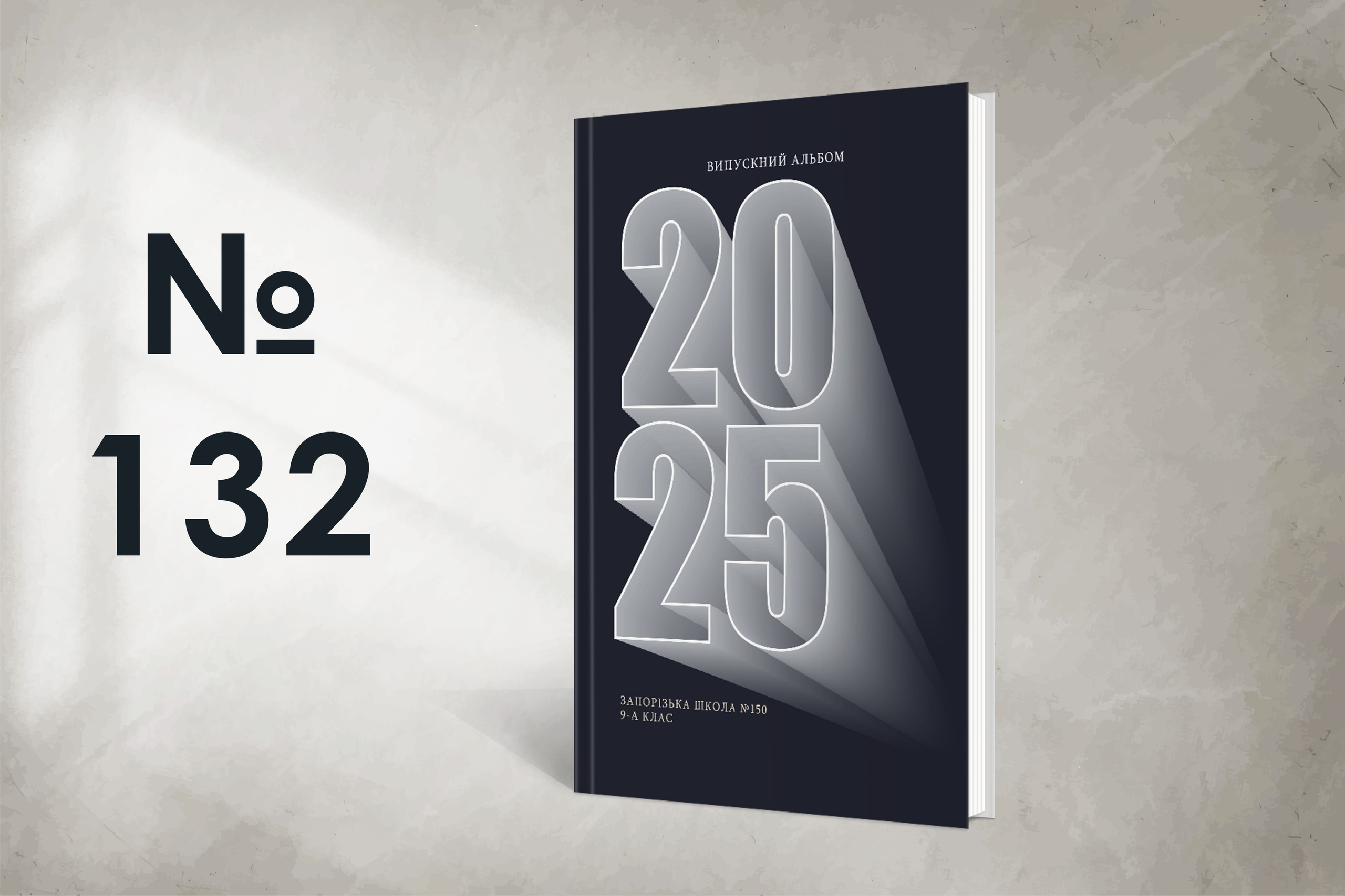 Варіанти обкладинок. Випускні альбоми SCHOOL PHOTO BOOK