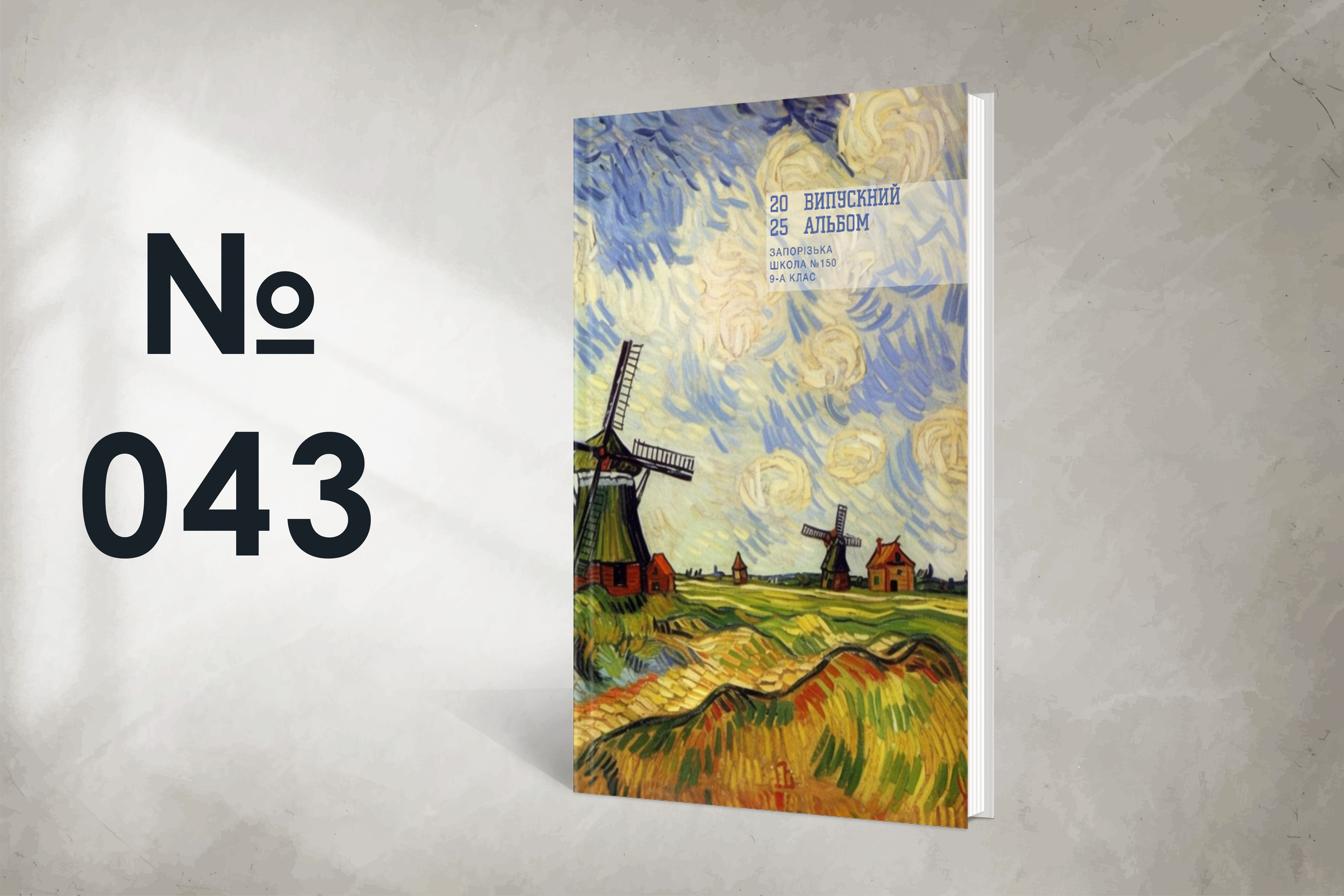 Варіанти обкладинок. Випускні альбоми SCHOOL PHOTO BOOK