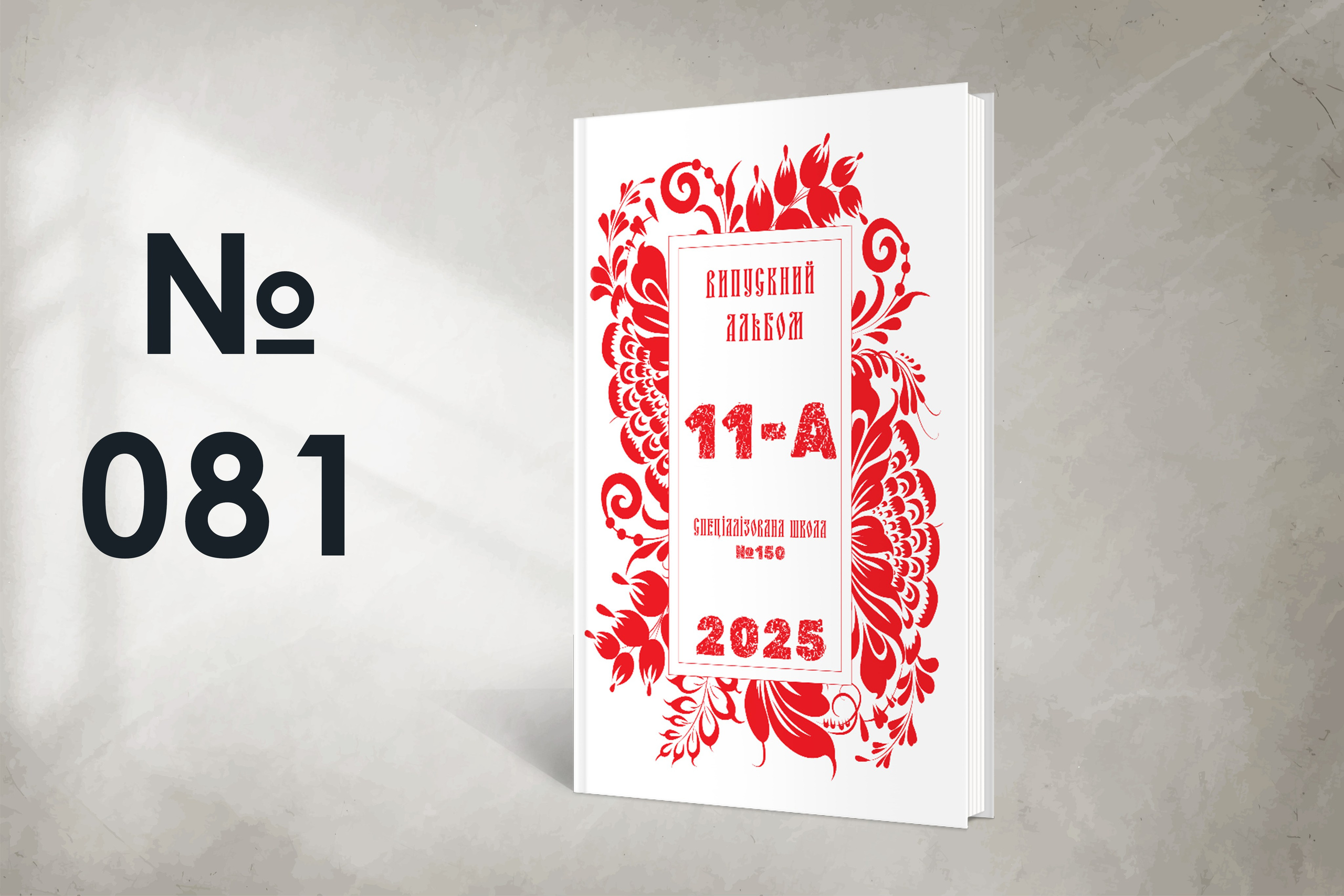 Варіанти обкладинок. Випускні альбоми SCHOOL PHOTO BOOK