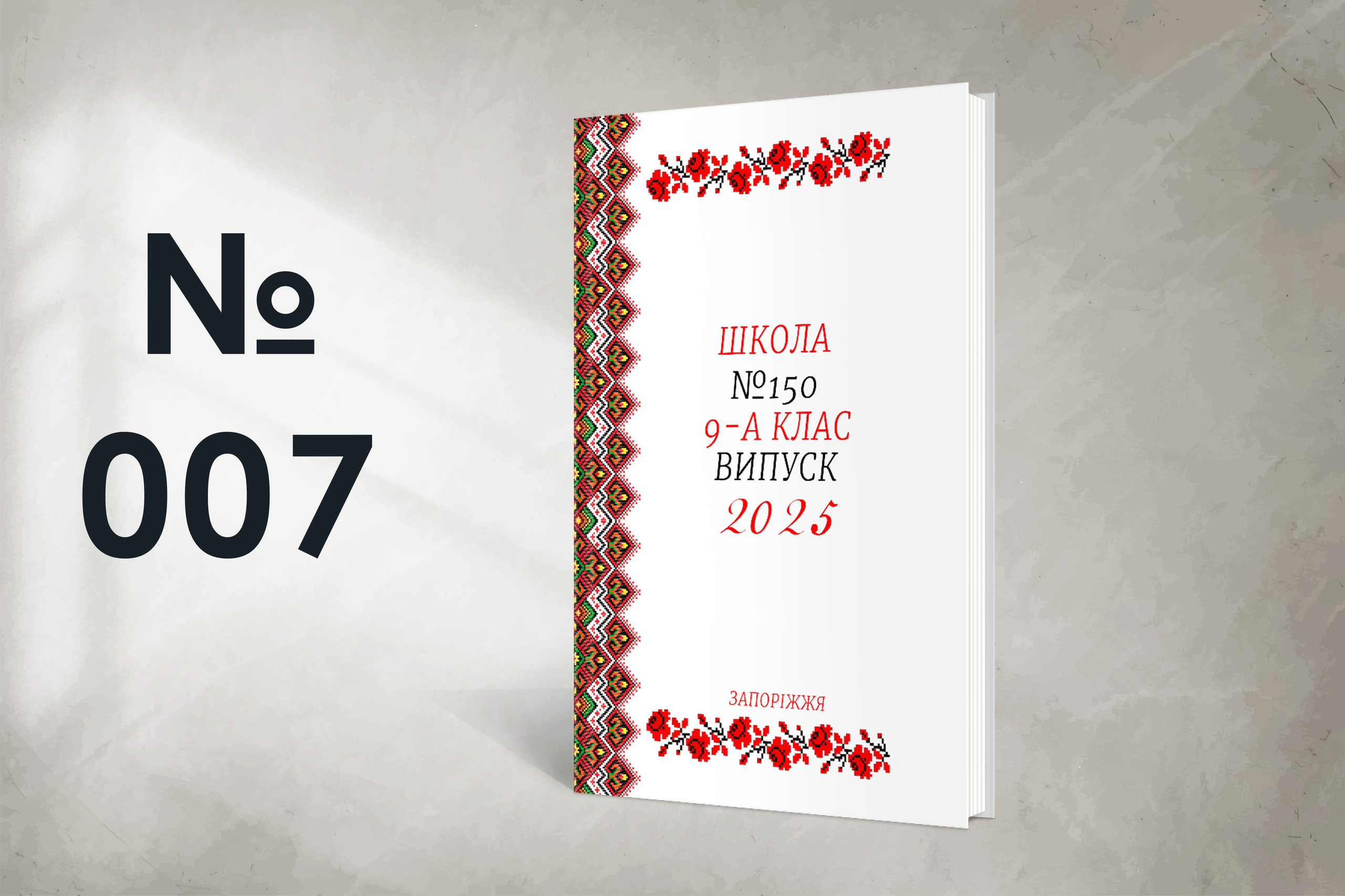 Варіанти обкладинок. Випускні альбоми SCHOOL PHOTO BOOK