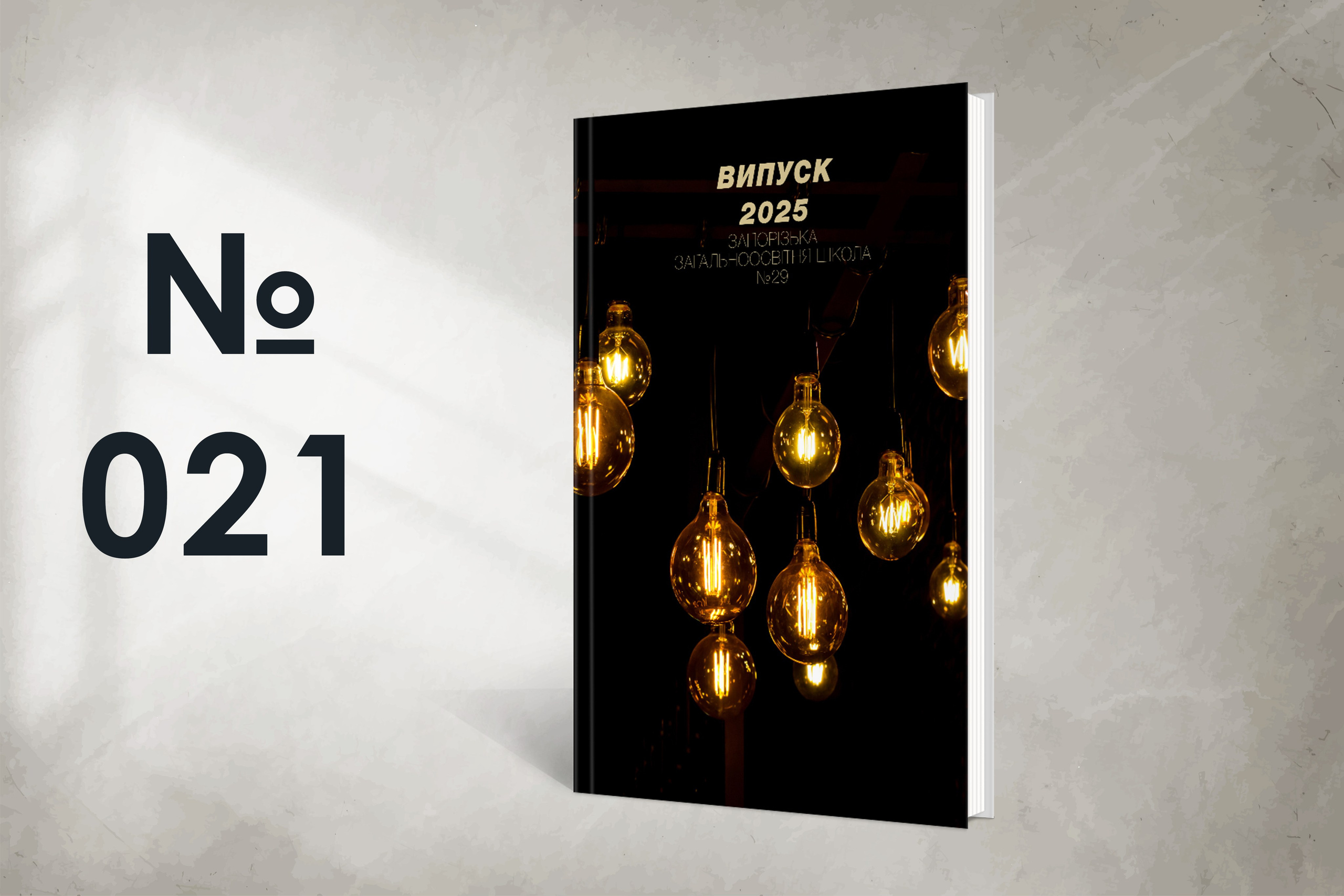 Варіанти обкладинок. Випускні альбоми SCHOOL PHOTO BOOK