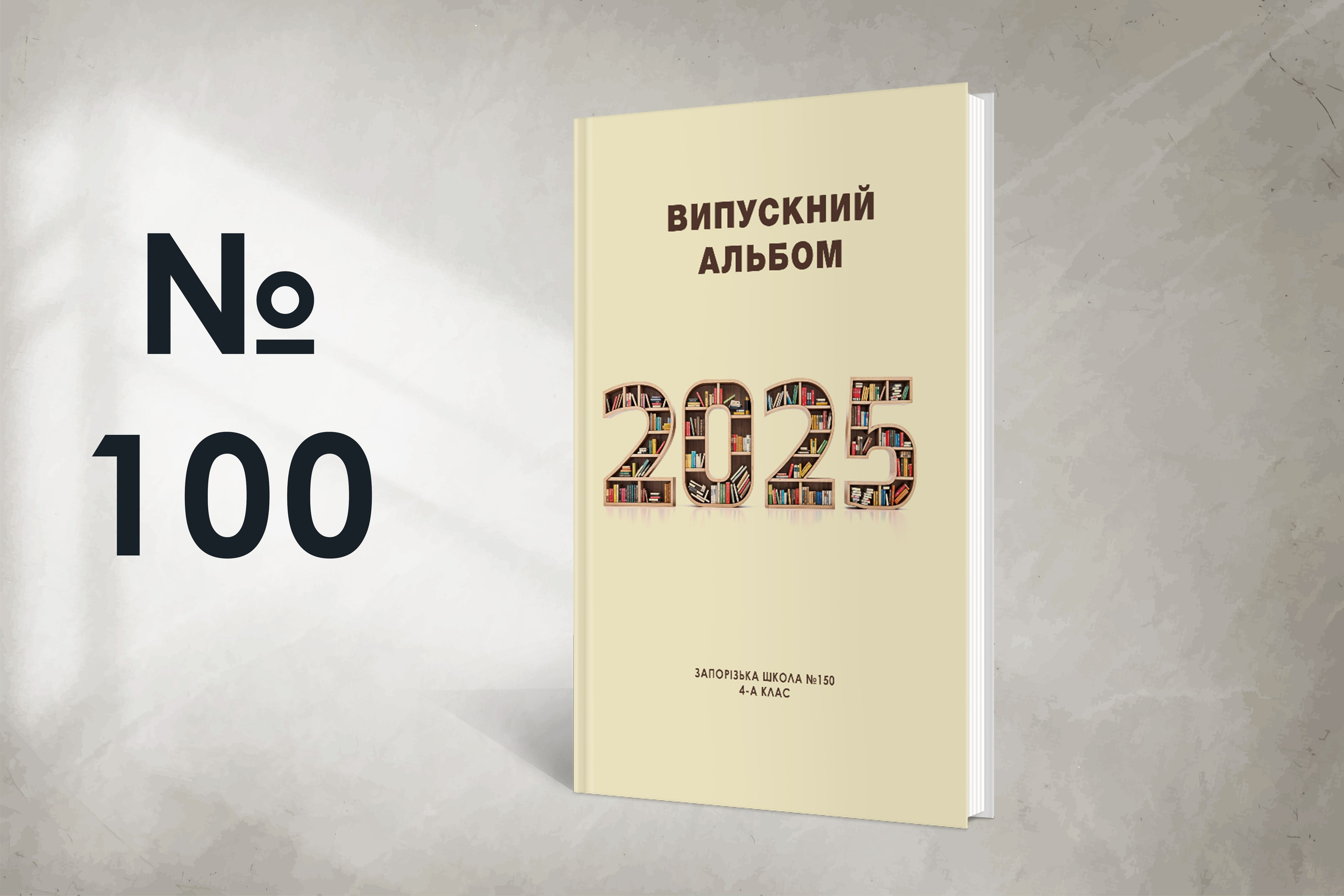 Варіанти обкладинок. Випускні альбоми SCHOOL PHOTO BOOK