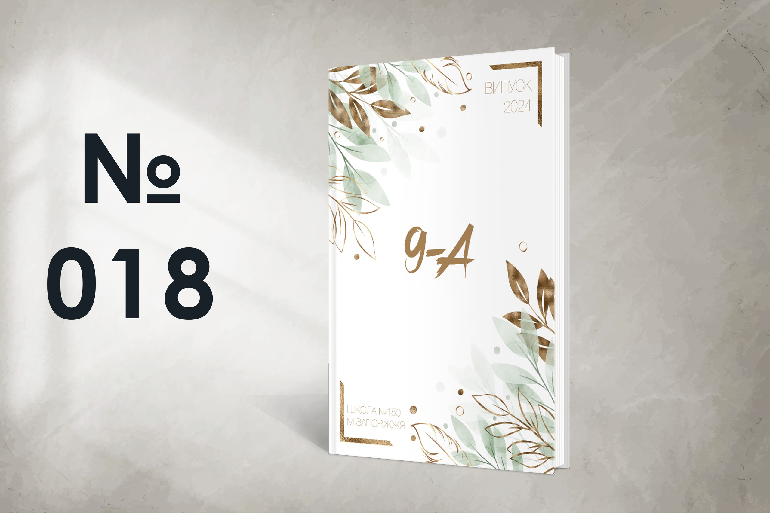 Варіанти обкладинок. Випускні альбоми SCHOOL PHOTO BOOK