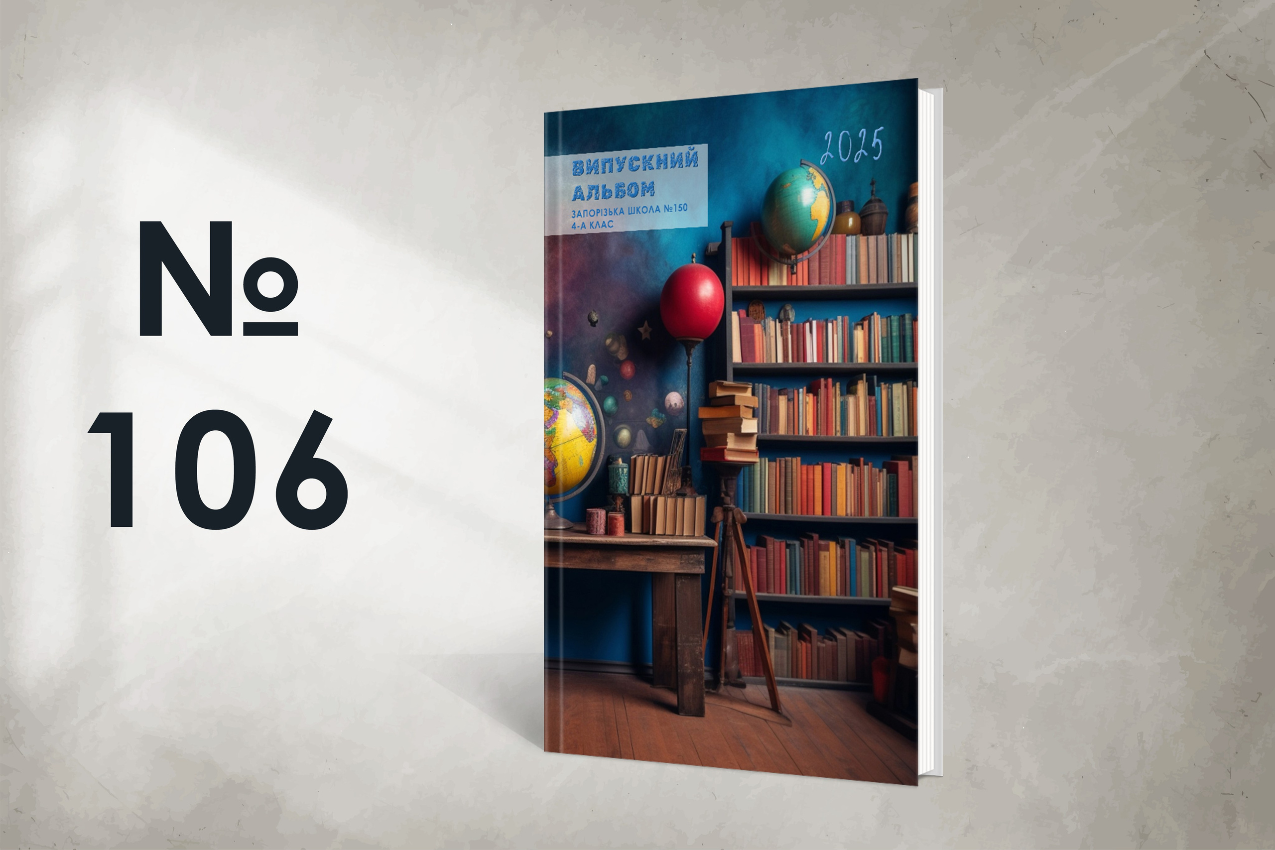 Варіанти обкладинок. Випускні альбоми SCHOOL PHOTO BOOK