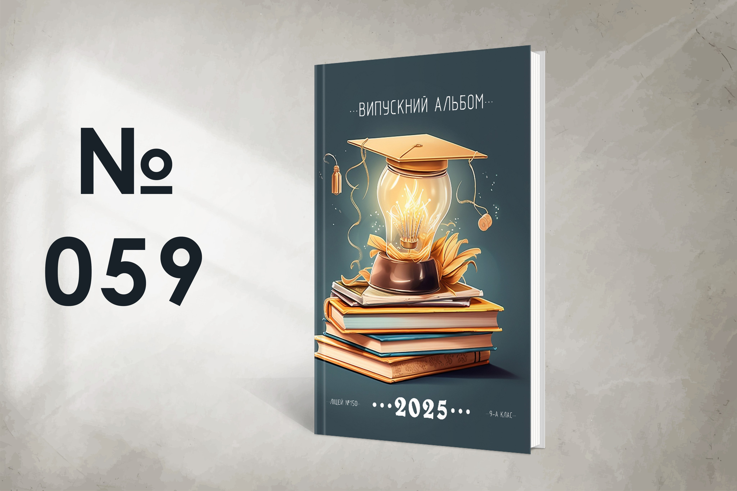 Варіанти обкладинок. Випускні альбоми SCHOOL PHOTO BOOK