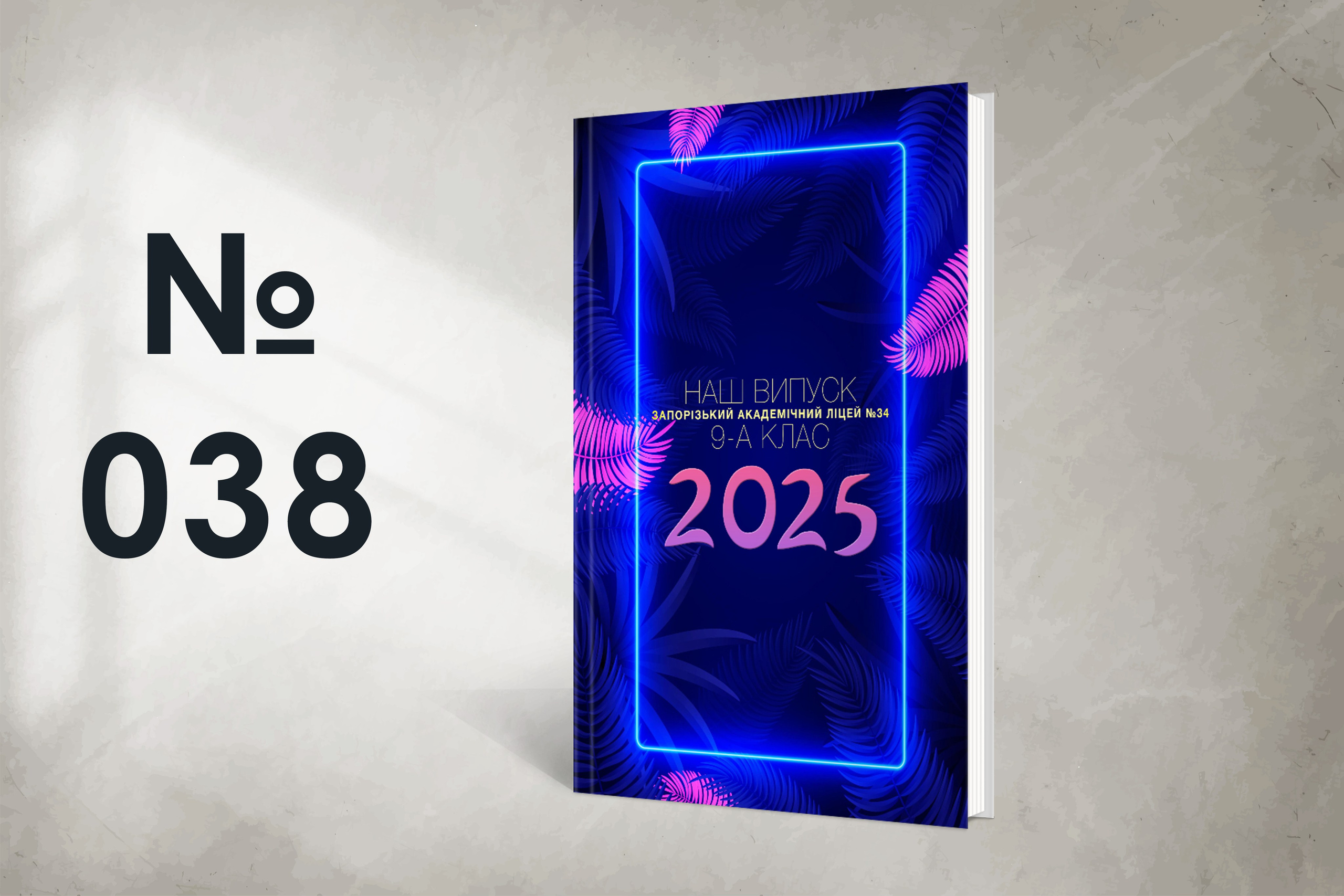 Варіанти обкладинок. Випускні альбоми SCHOOL PHOTO BOOK