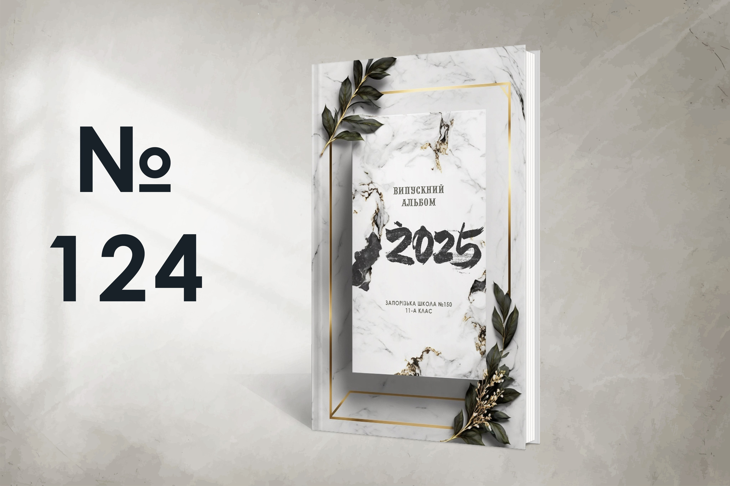 Варіанти обкладинок. Випускні альбоми SCHOOL PHOTO BOOK