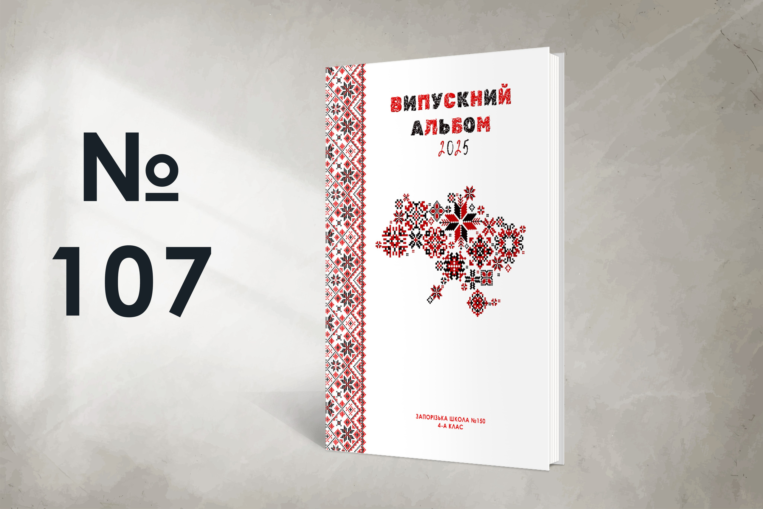 Варіанти обкладинок. Випускні альбоми SCHOOL PHOTO BOOK