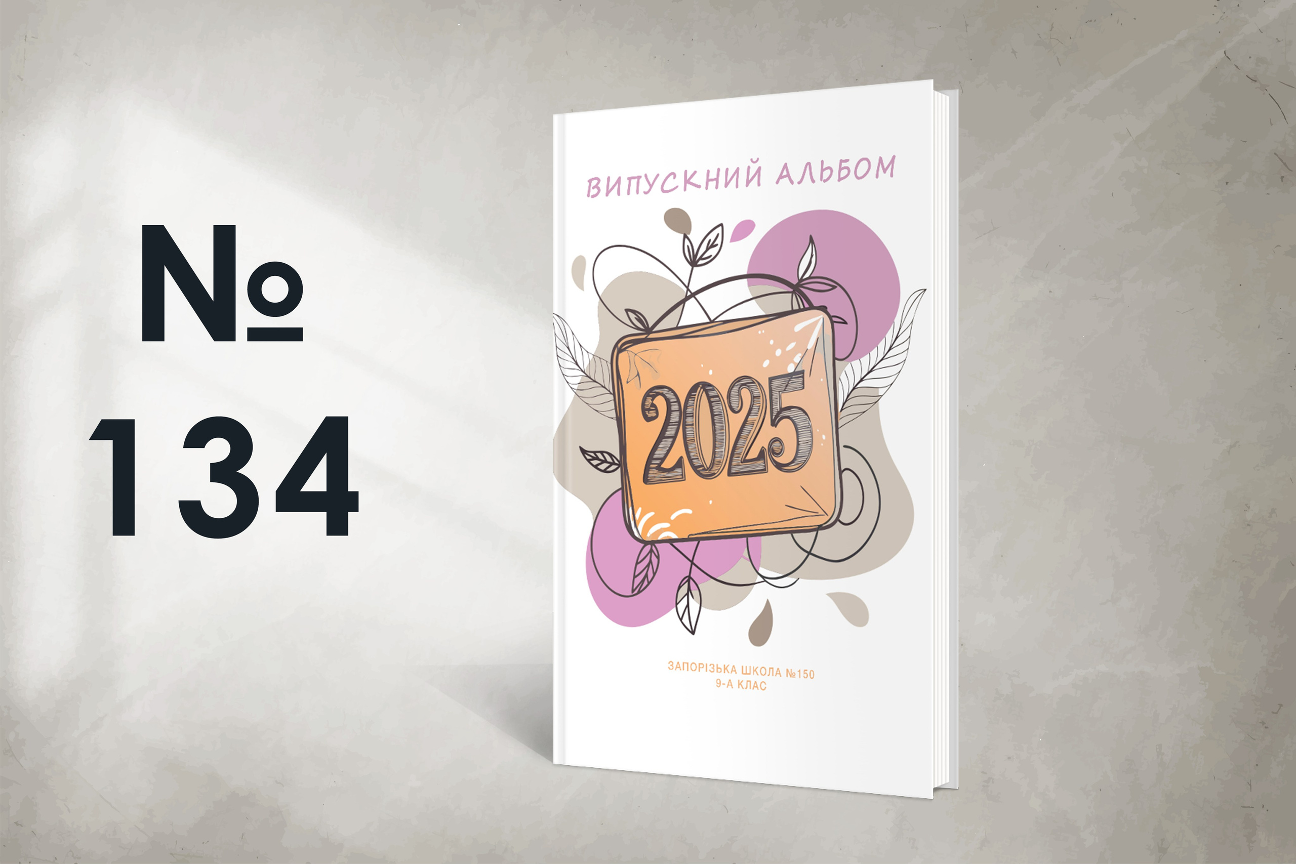 Варіанти обкладинок. Випускні альбоми SCHOOL PHOTO BOOK