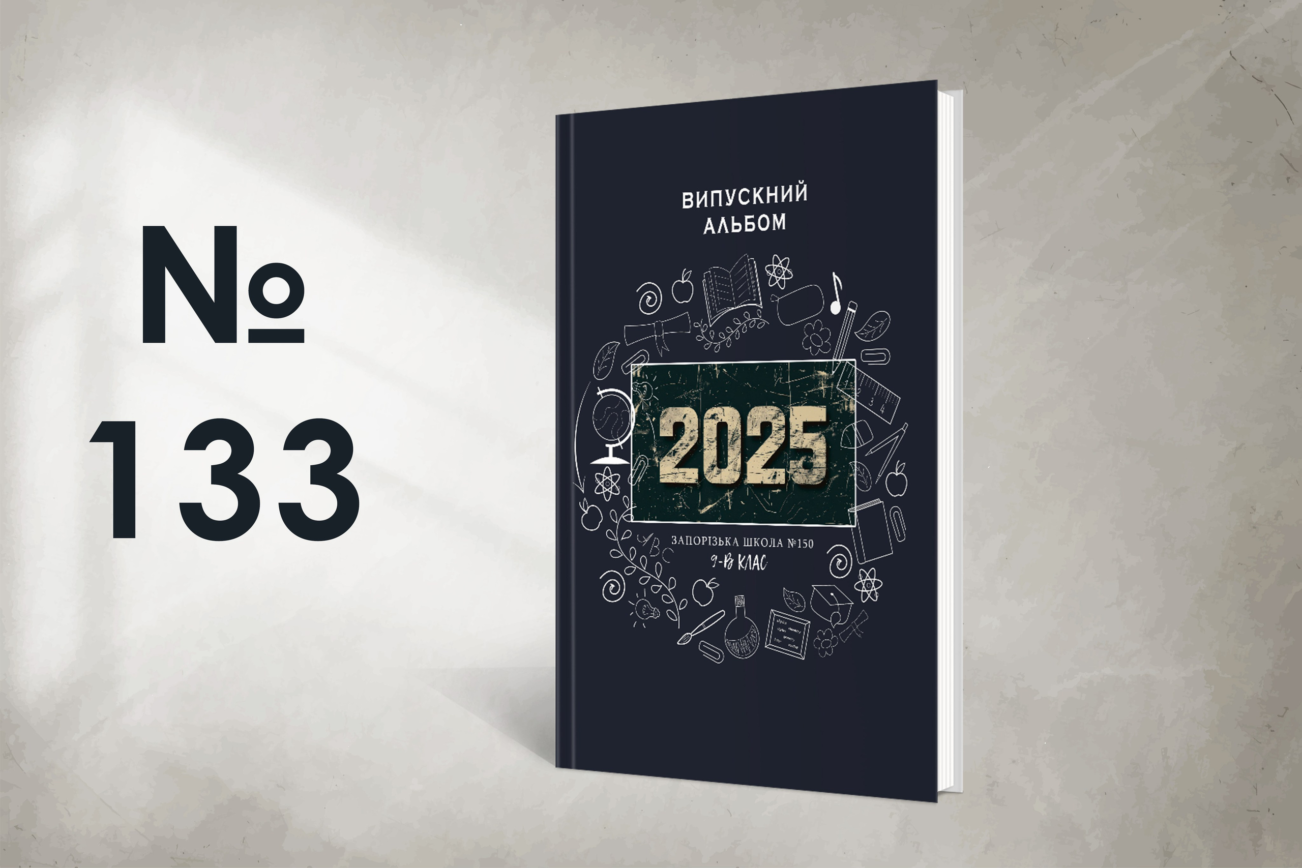 Варіанти обкладинок. Випускні альбоми SCHOOL PHOTO BOOK