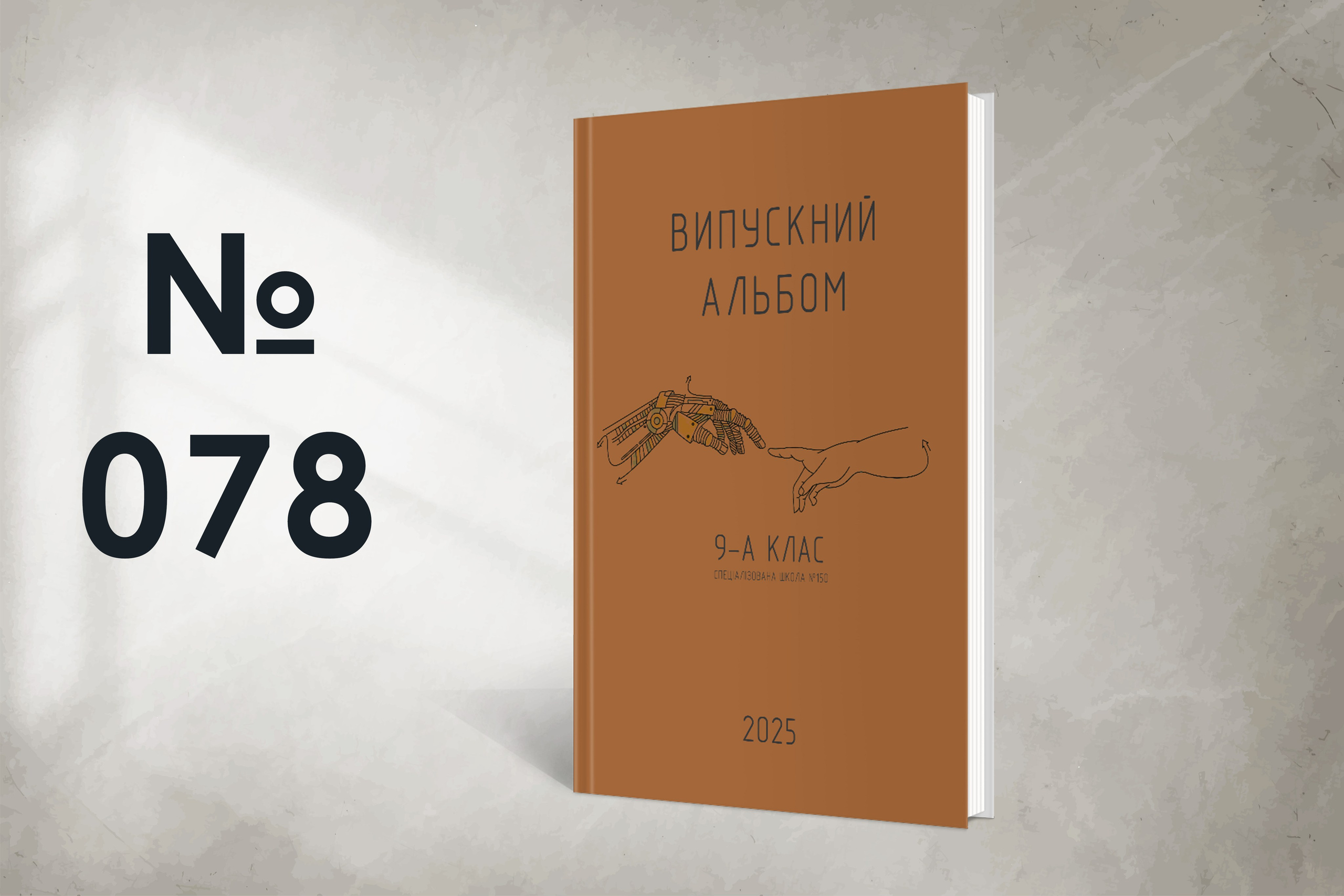 Варіанти обкладинок. Випускні альбоми SCHOOL PHOTO BOOK