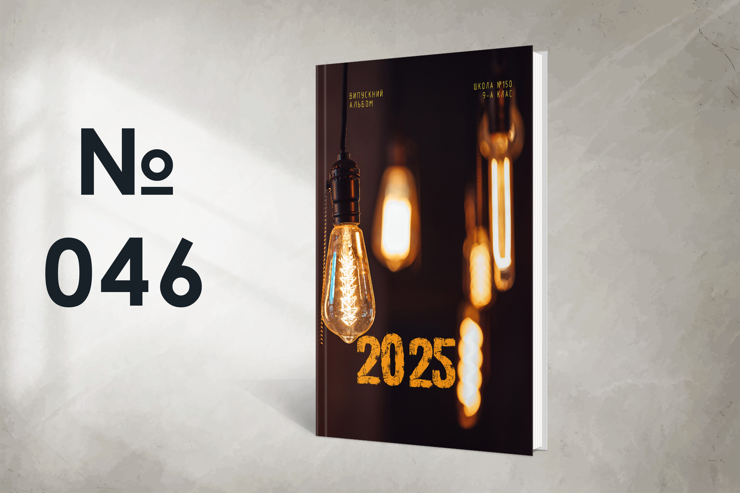 Варіанти обкладинок. Випускні альбоми SCHOOL PHOTO BOOK