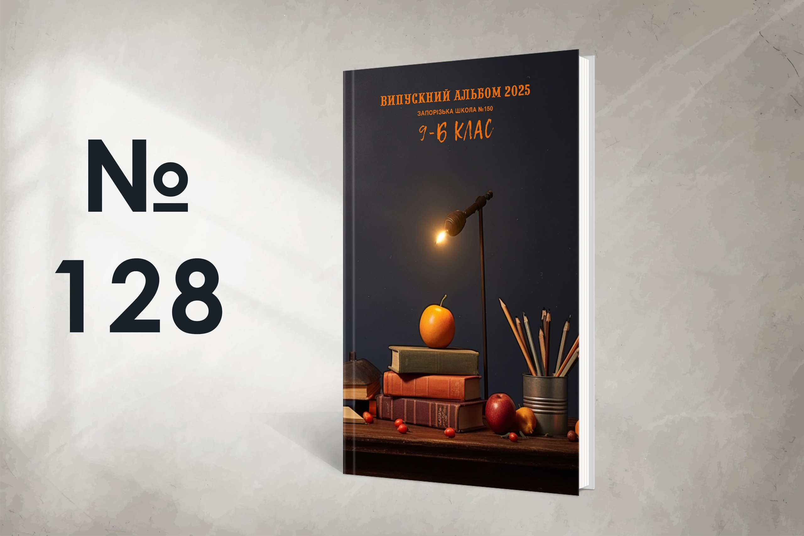 Варіанти обкладинок. Випускні альбоми SCHOOL PHOTO BOOK