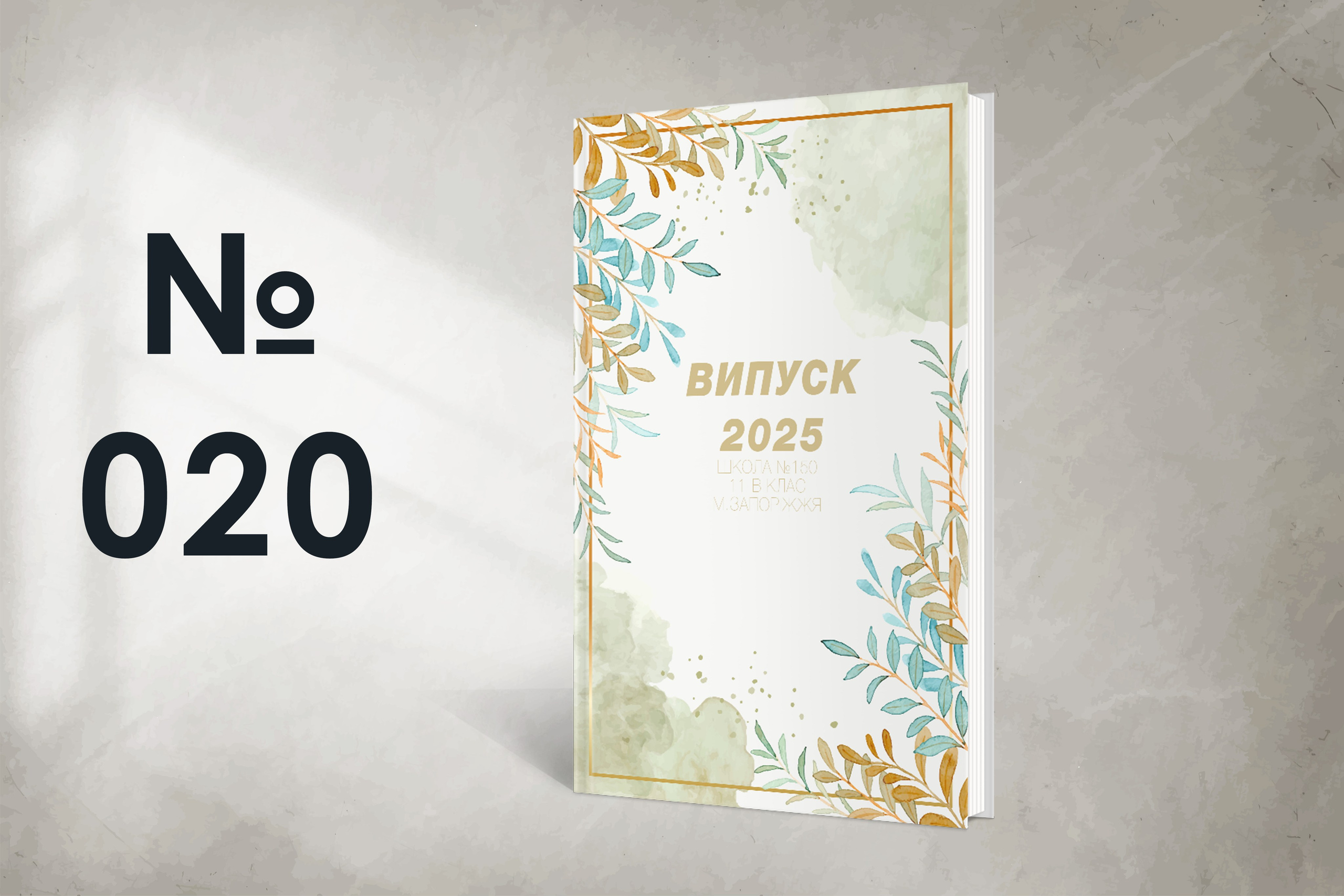 Варіанти обкладинок. Випускні альбоми SCHOOL PHOTO BOOK