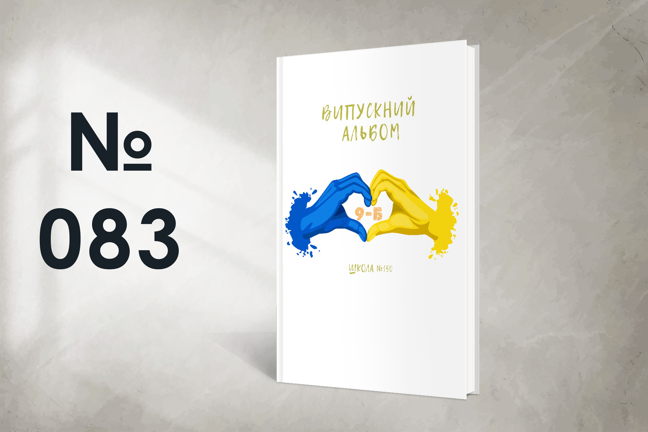 Варіанти обкладинок. Випускні альбоми SCHOOL PHOTO BOOK