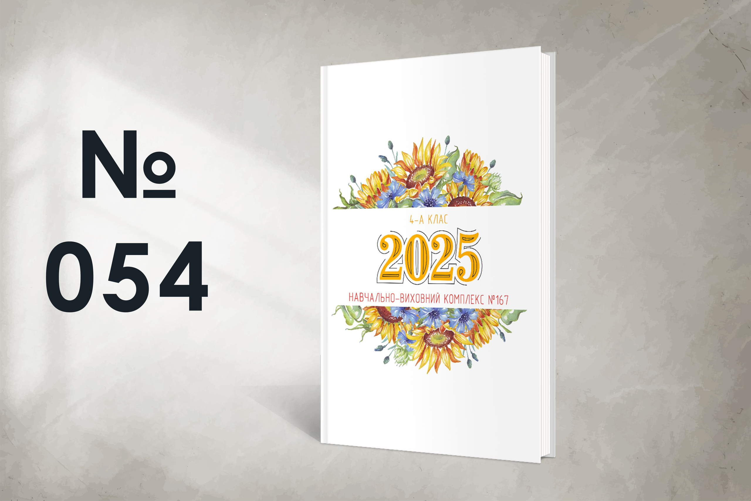 Варіанти обкладинок. Випускні альбоми SCHOOL PHOTO BOOK