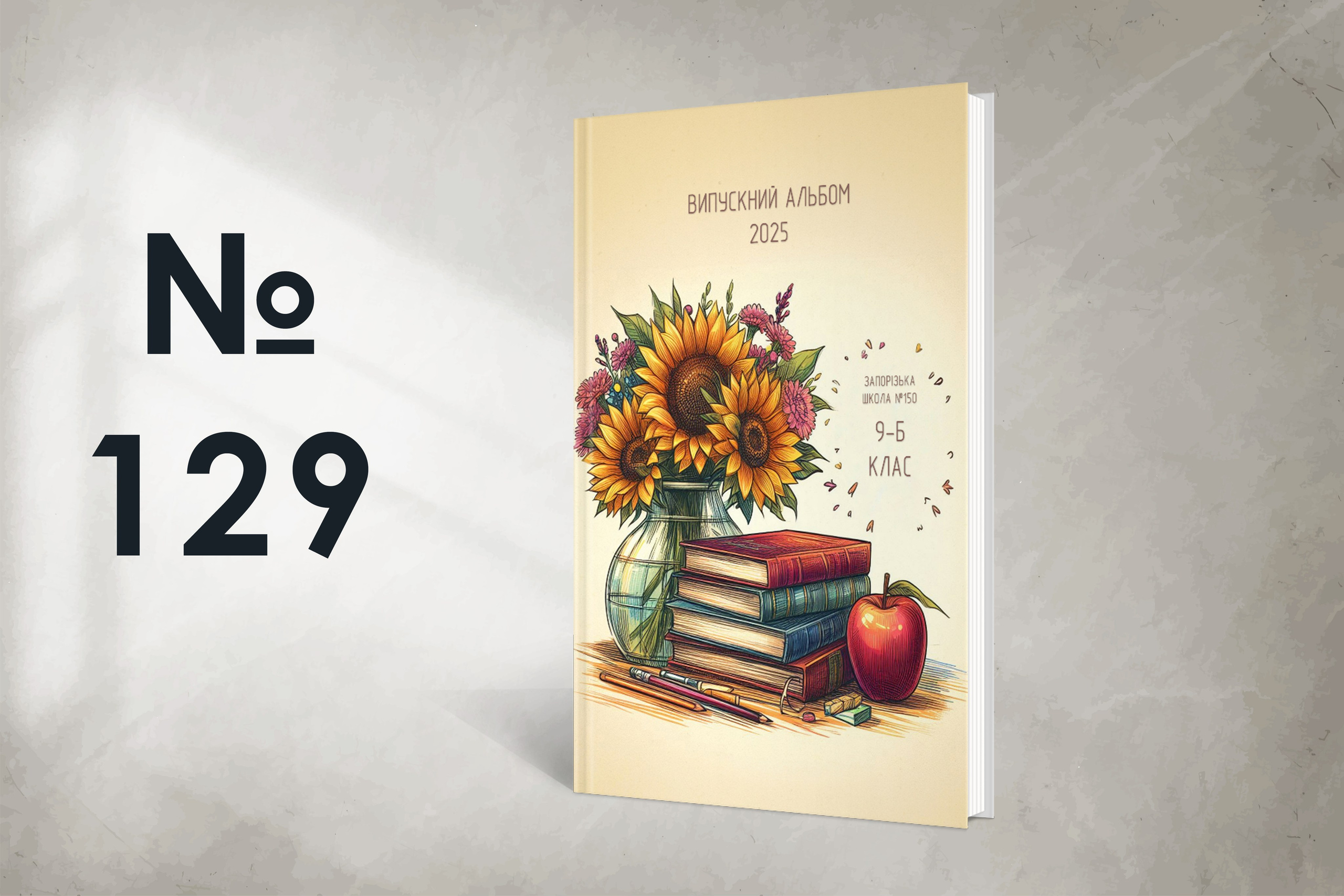 Варіанти обкладинок. Випускні альбоми SCHOOL PHOTO BOOK