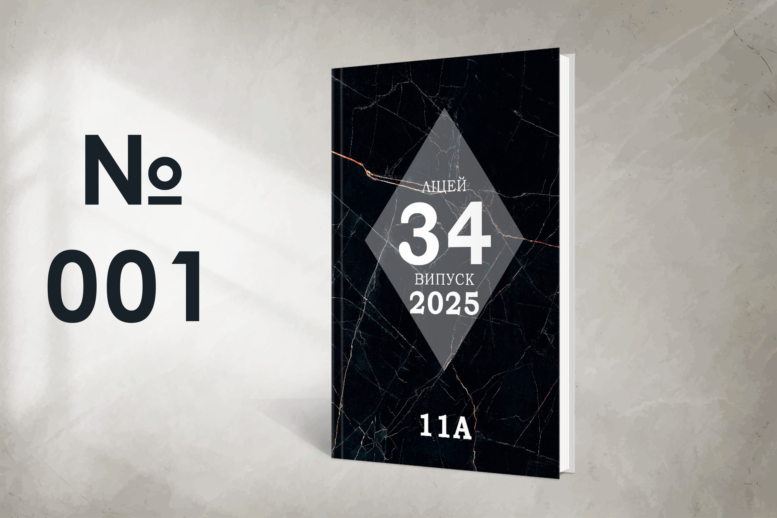 Варіанти обкладинок. Випускні альбоми SCHOOL PHOTO BOOK