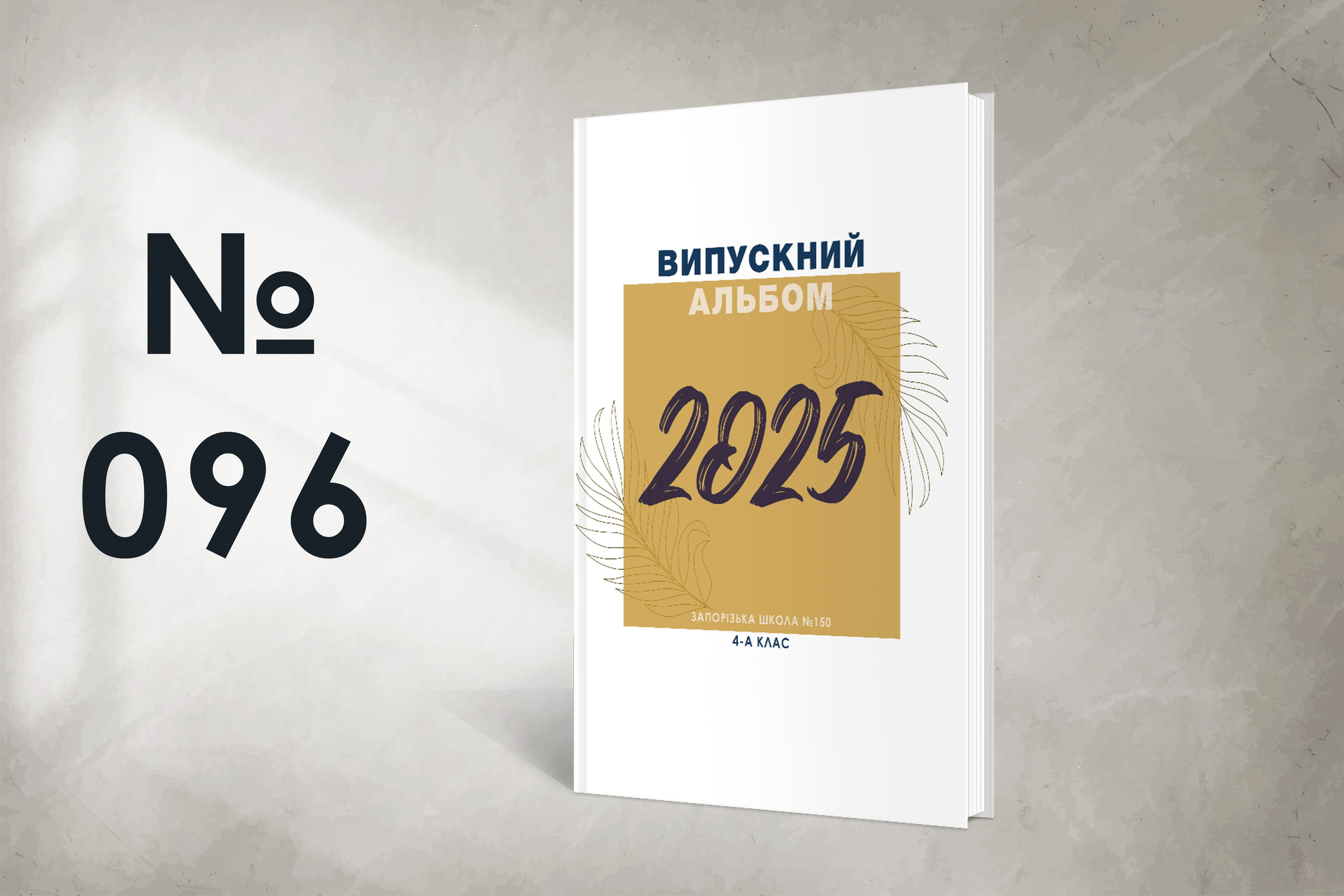 Варіанти обкладинок. Випускні альбоми SCHOOL PHOTO BOOK