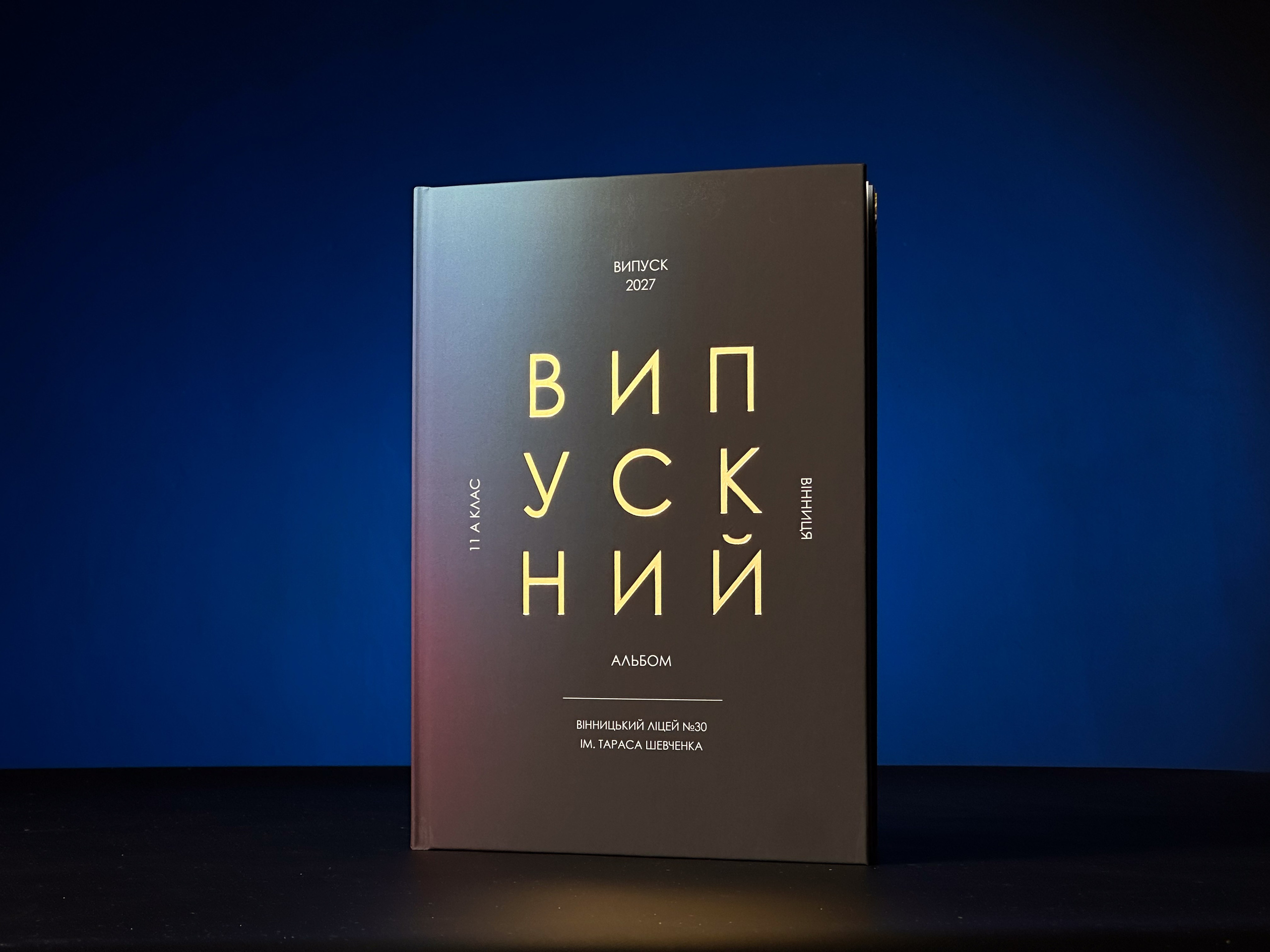 Випускні альбоми Вінниця та область | SCHOOL PHOTO BOOK