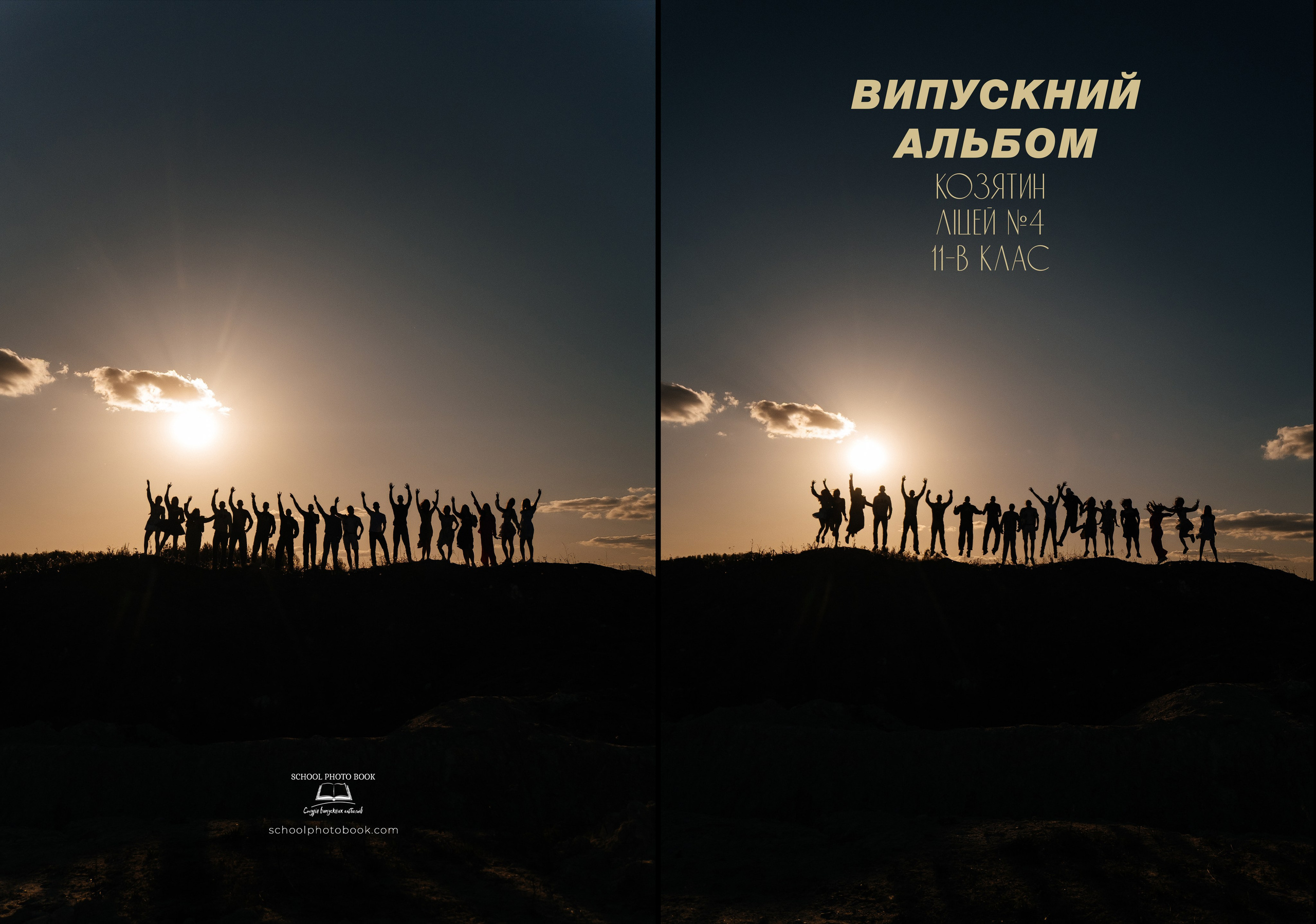 ПОРТФОЛІО. Випускні альбоми SCHOOL PHOTO BOOK