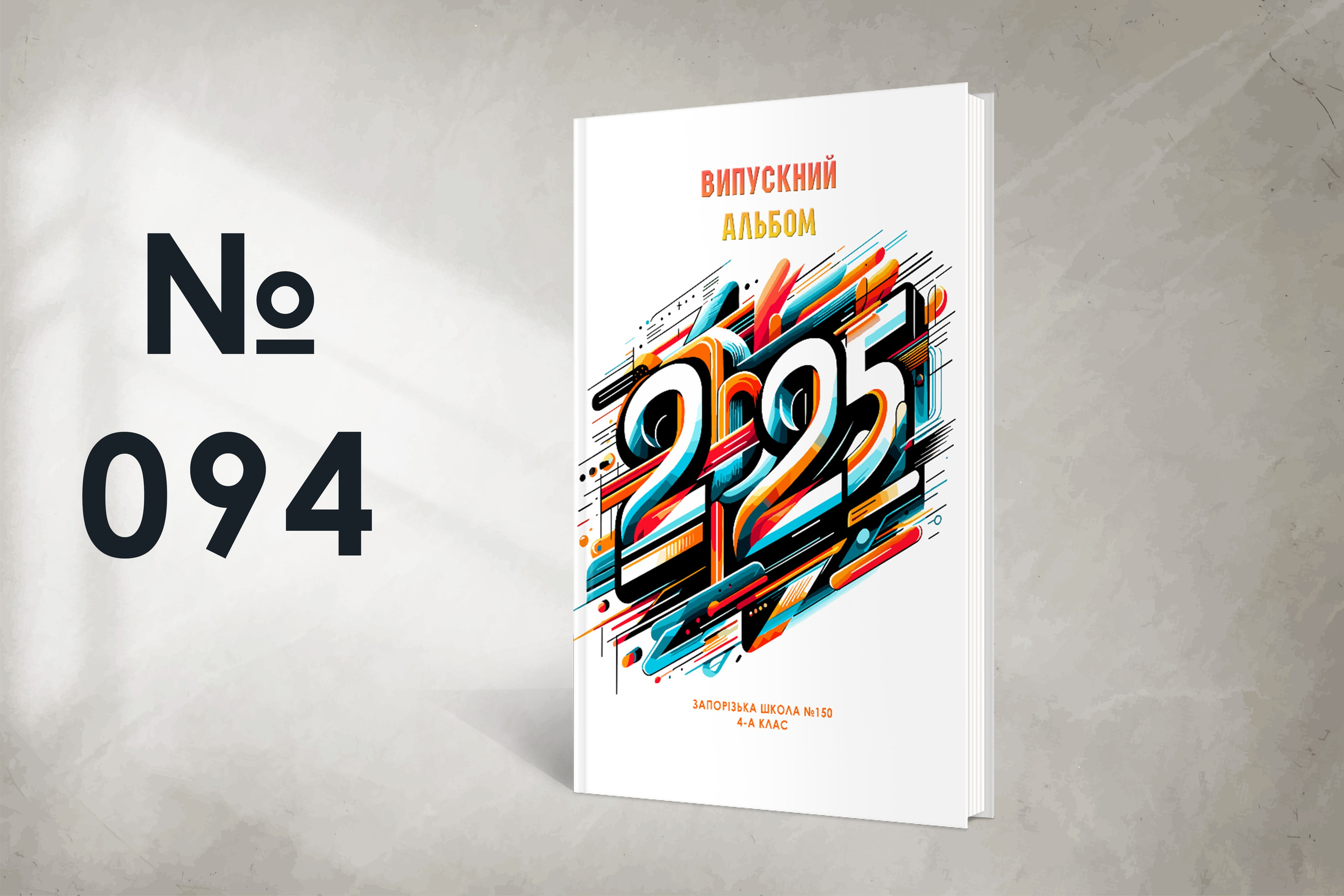 Варіанти обкладинок. Випускні альбоми SCHOOL PHOTO BOOK