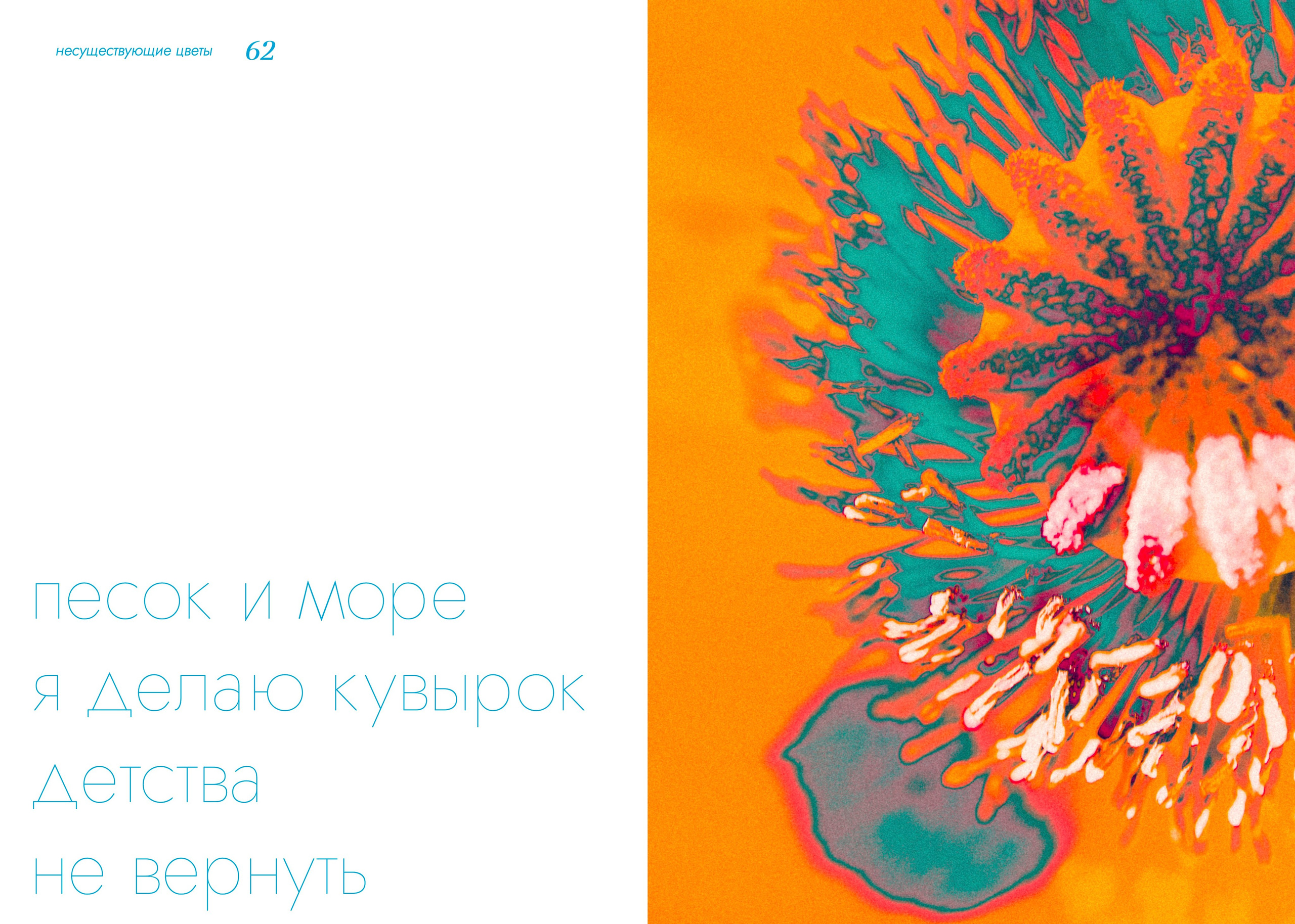 Book about memories from childhood