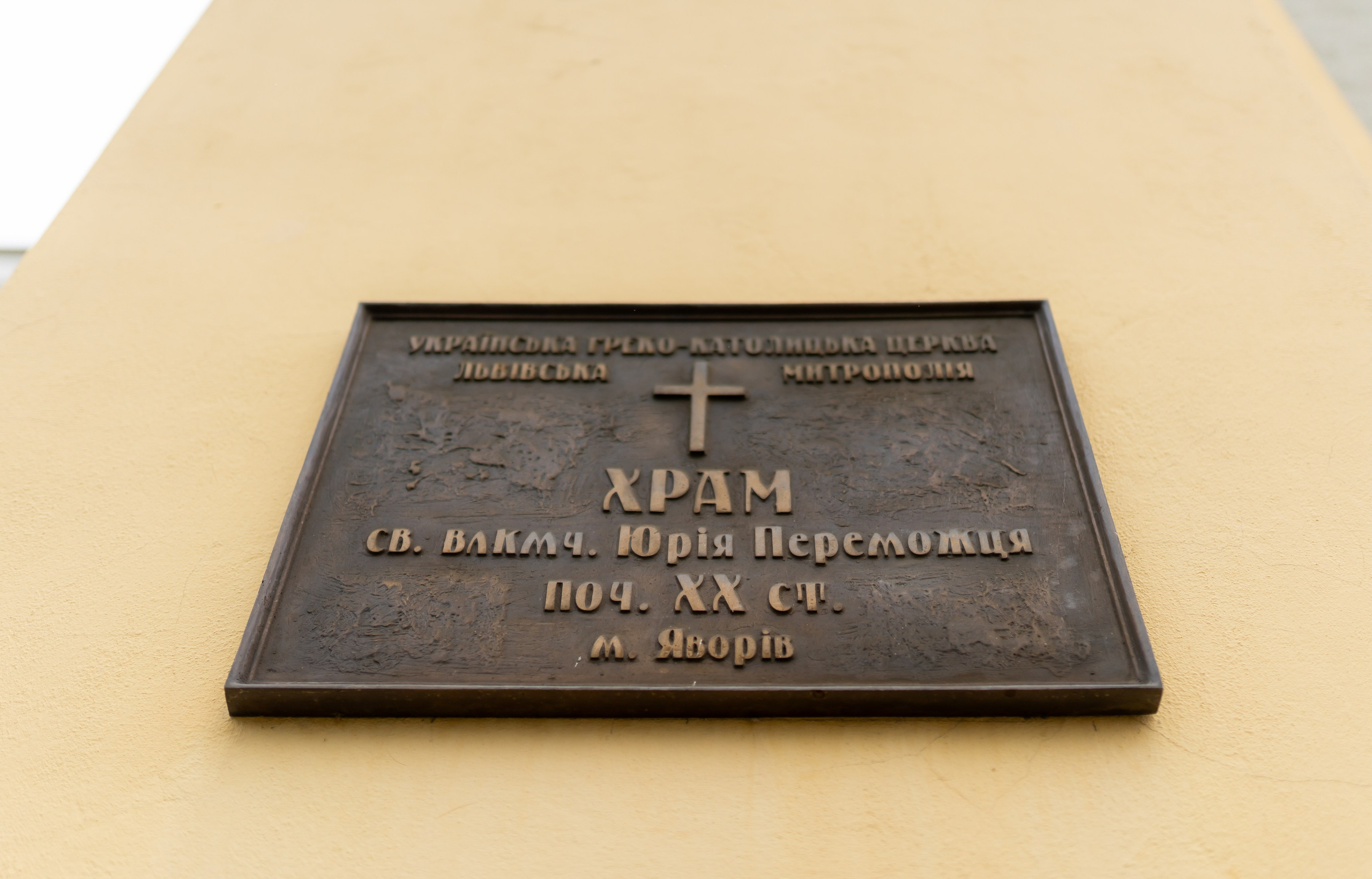 Тетяна & Остап. Весільний фотограф Львів Софія Крайник