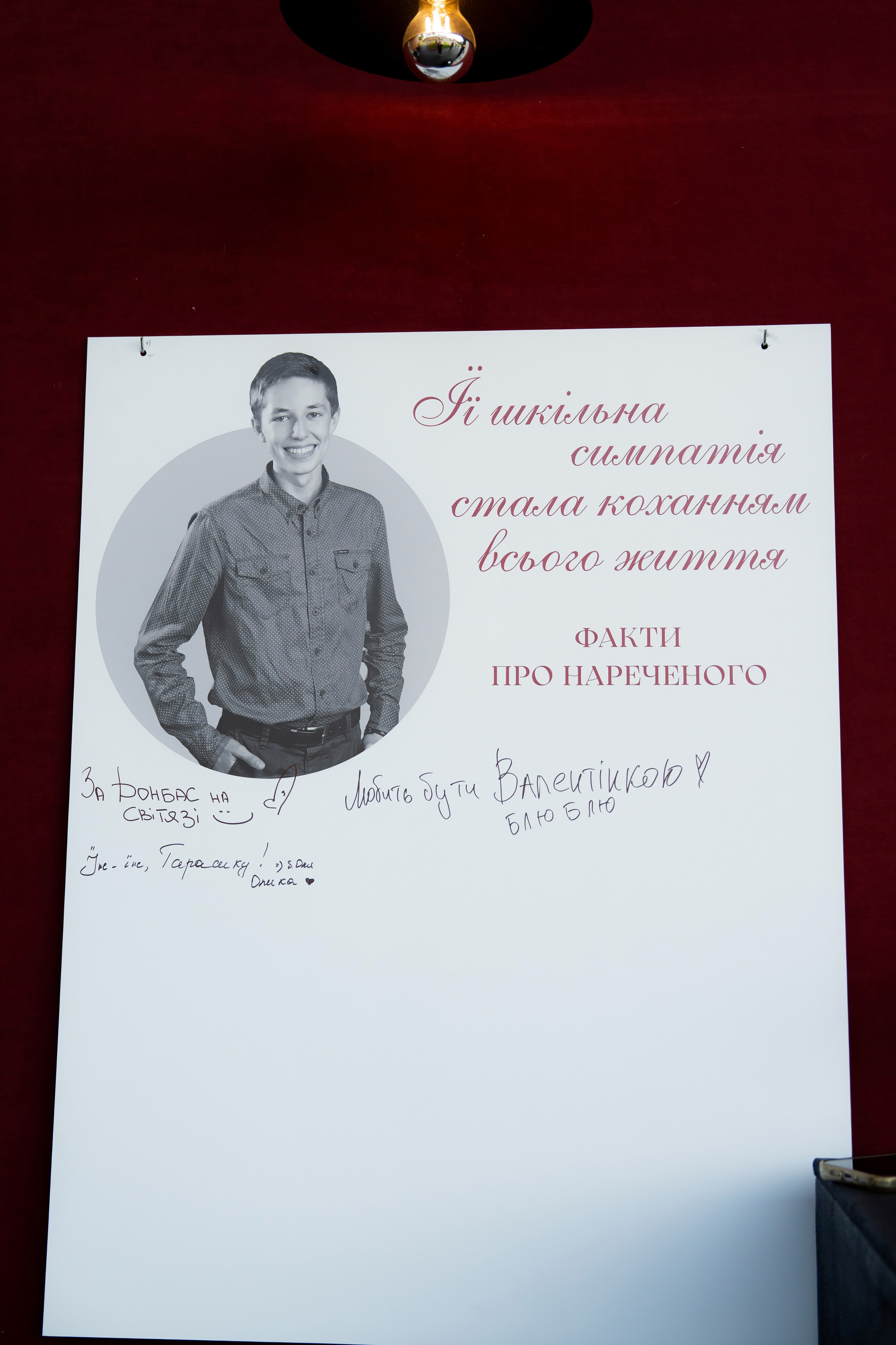 Ірина & Назар. Весільний фотограф Львів Софія Крайник