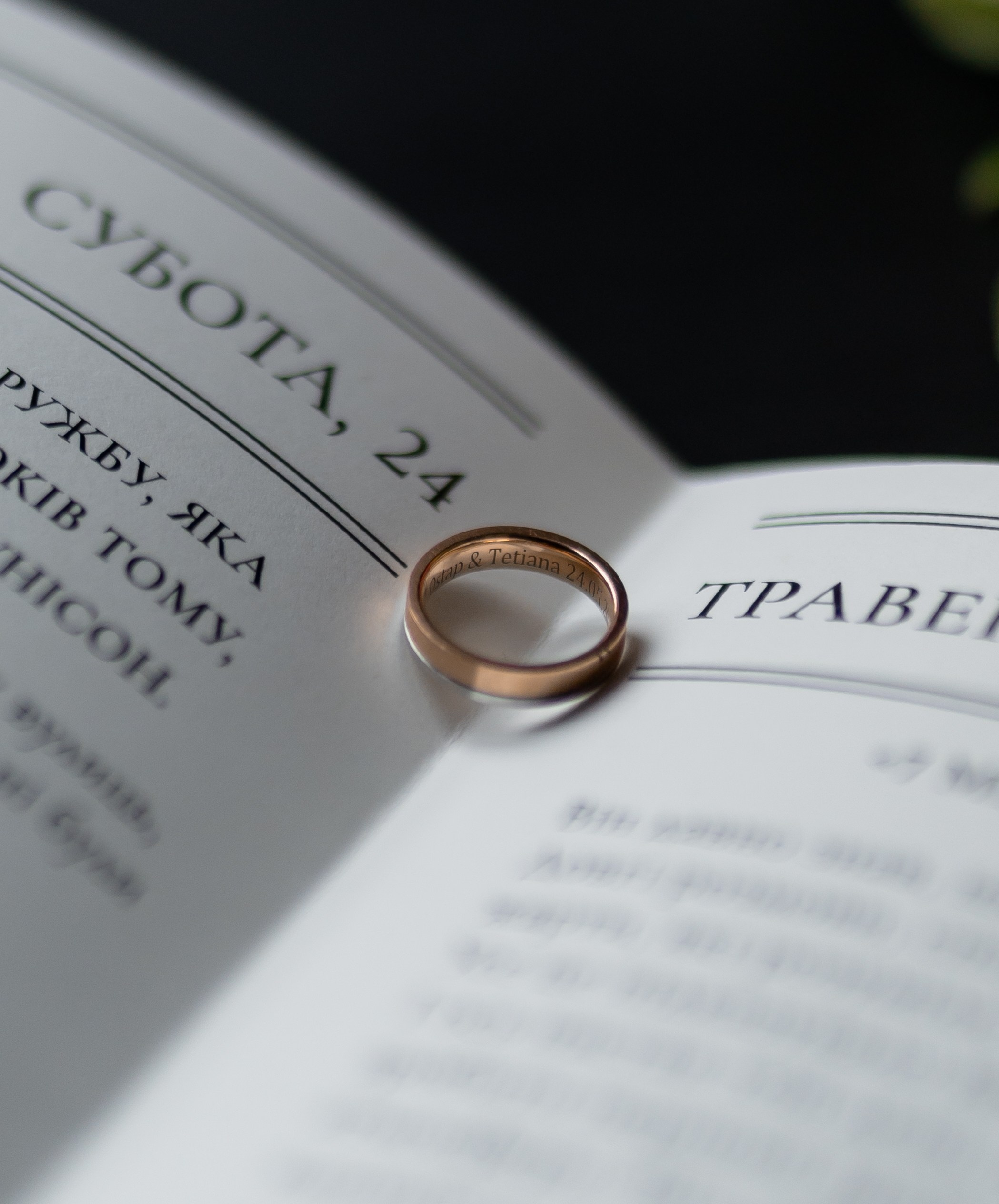 Тетяна & Остап. Весільний фотограф Львів Софія Крайник