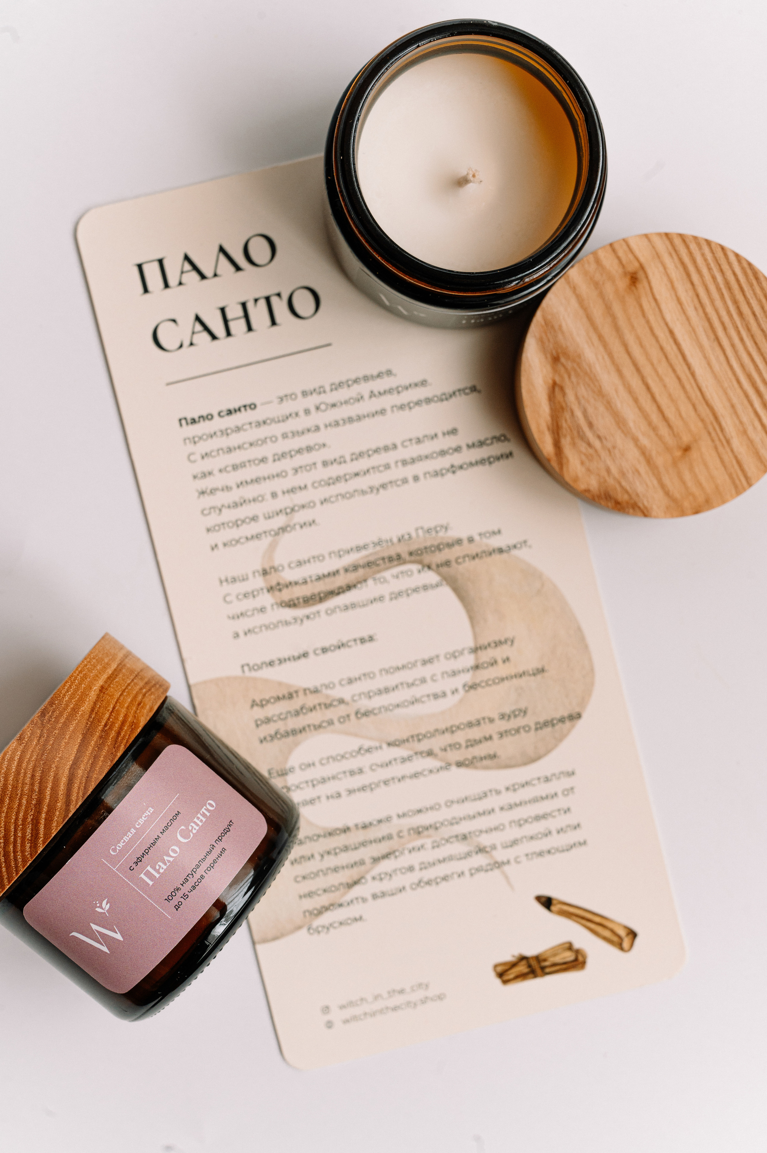 Предметна зйомка продукції для для очищения простору тілаі душі:). Портретний та контент фотограф Київ