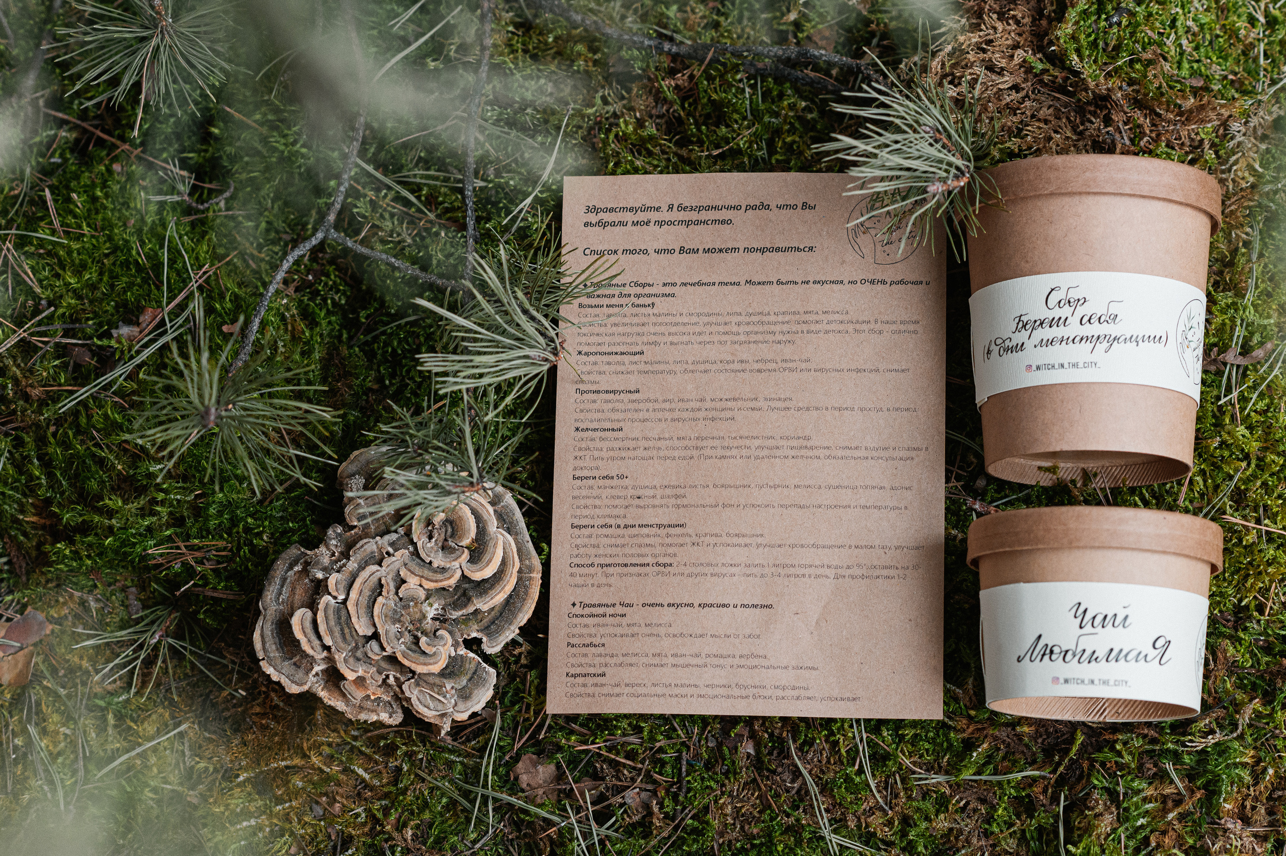 Предметна зйомка продукції для для очищения простору тілаі душі:). Портретний та контент фотограф Київ