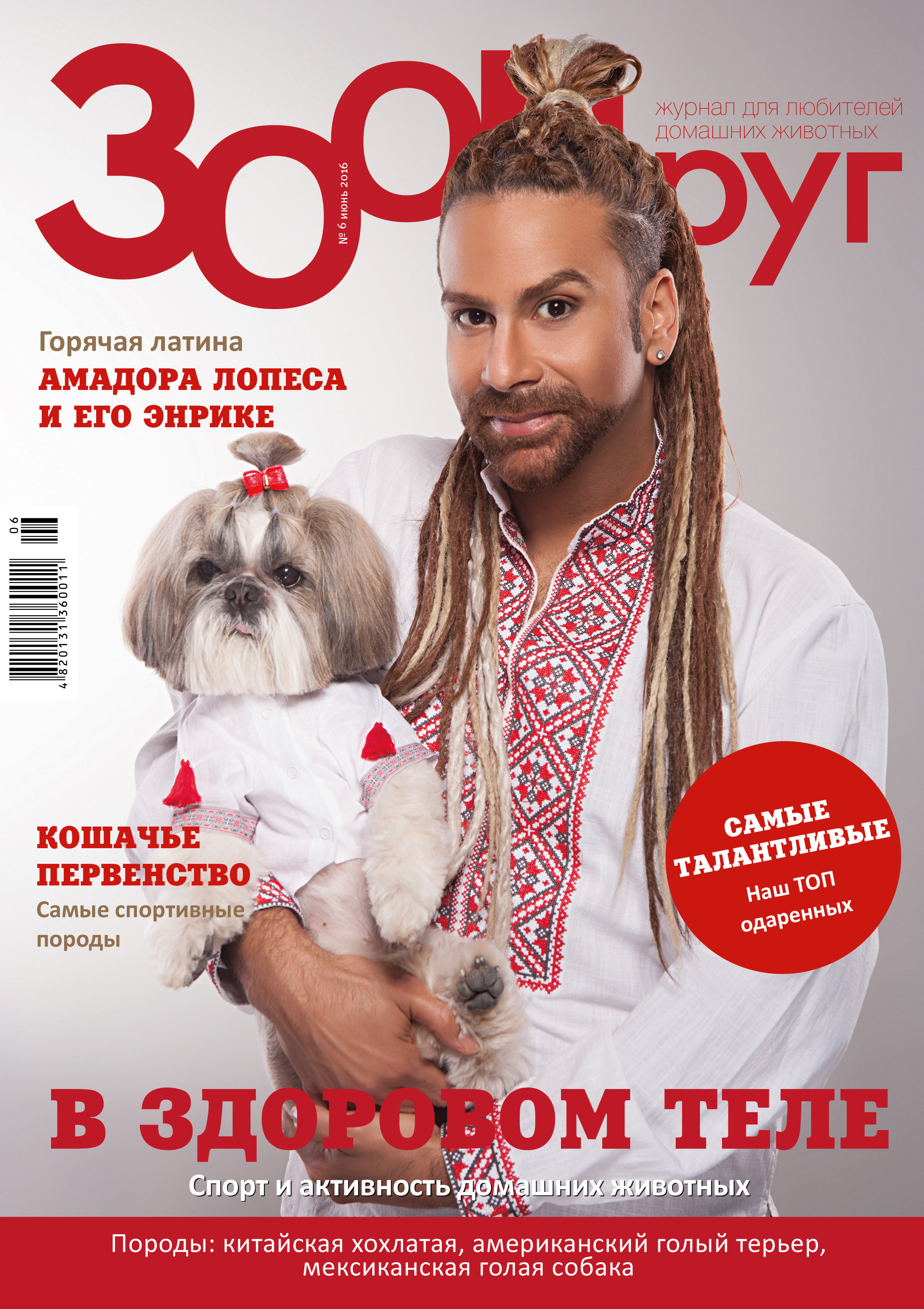 Pets and people. Pet photographer Kateryna Mumzhynska