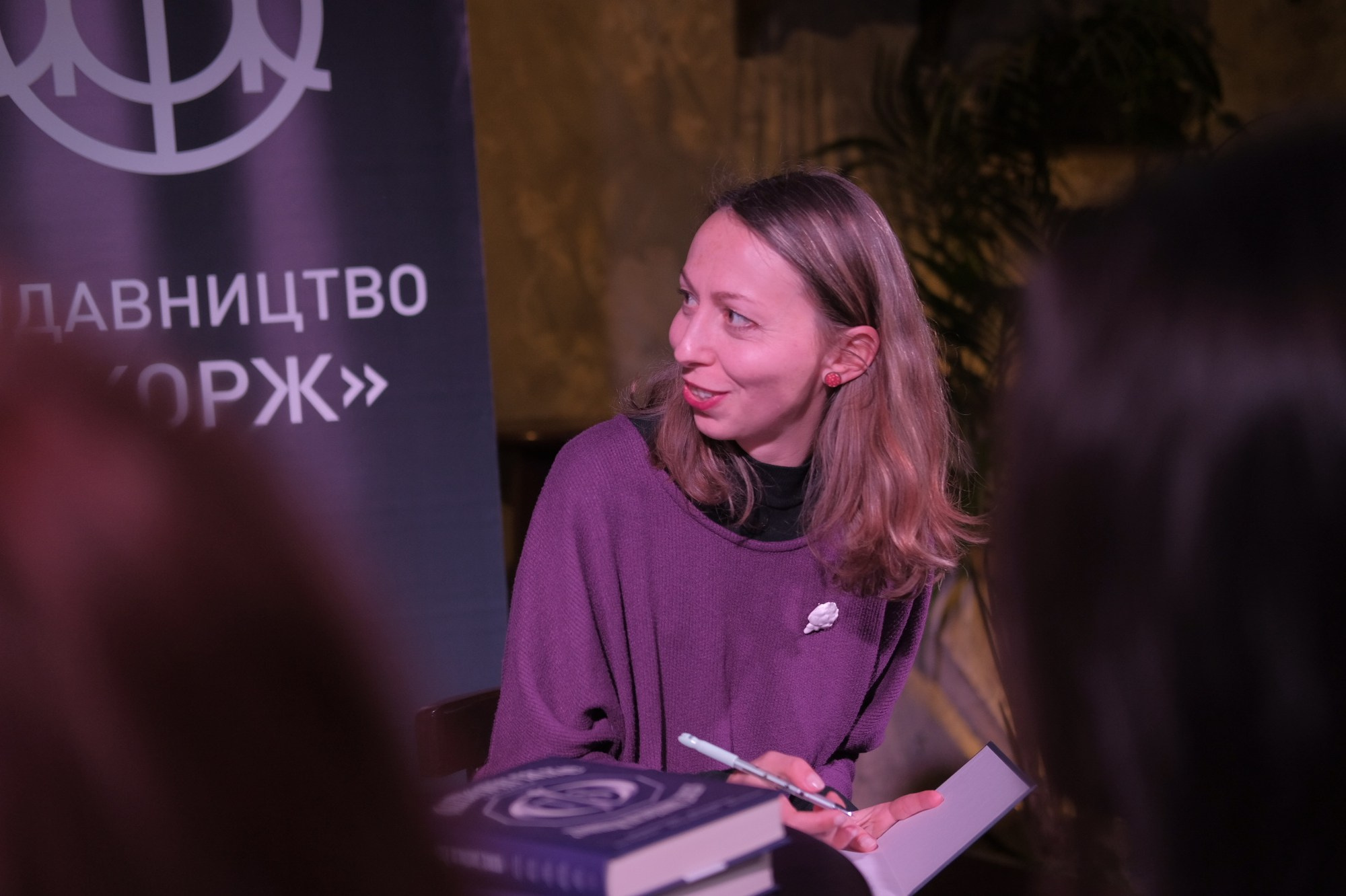 Видавництво «ЖОРЖ». Презентація книги. Фотограф Евгений Хиль | Львов Киев Днепр | Eugene Hill | Yevhenii Khil