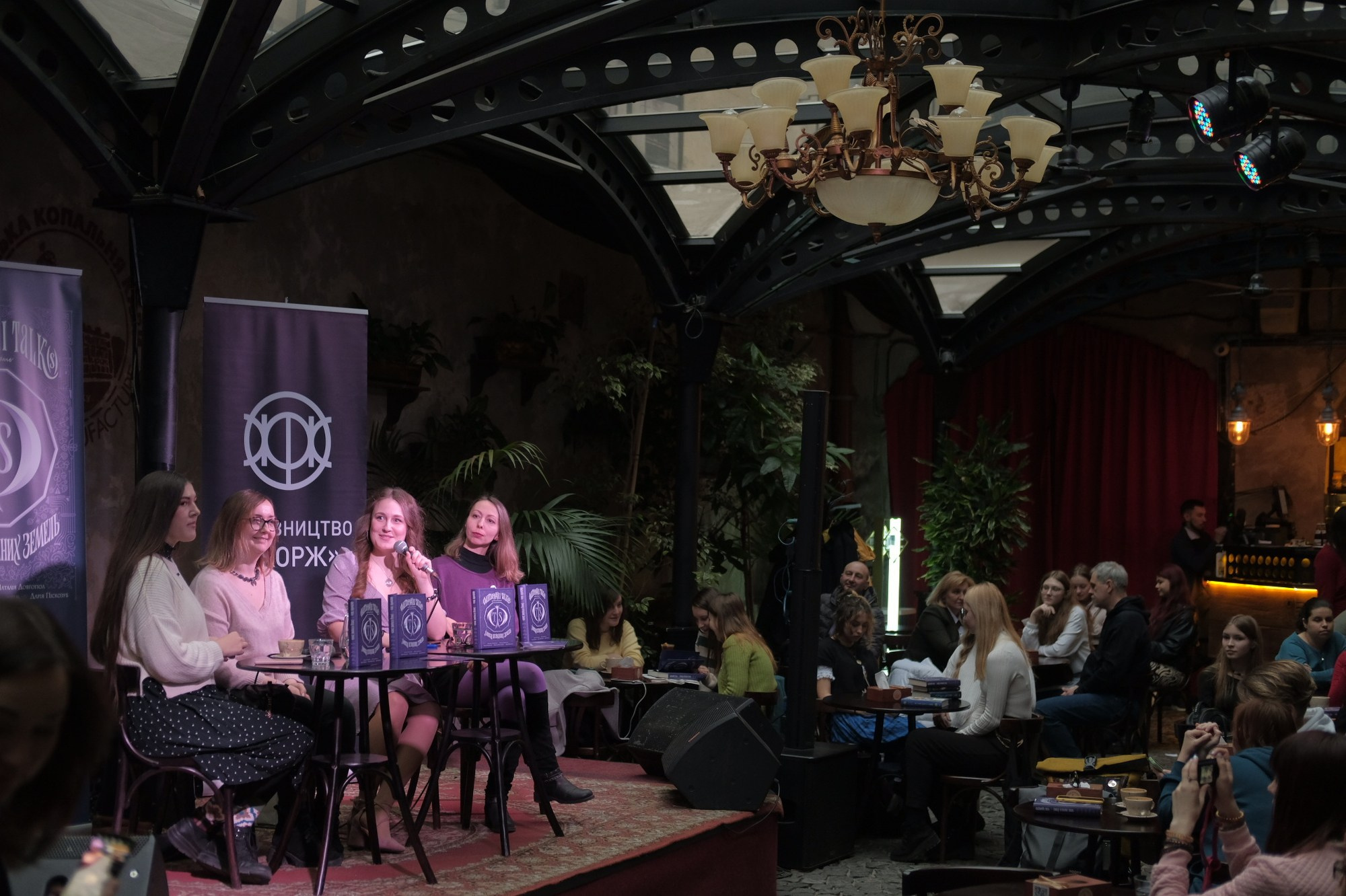 Видавництво «ЖОРЖ». Презентація книги. Фотограф Евгений Хиль | Львов Киев Днепр | Eugene Hill | Yevhenii Khil